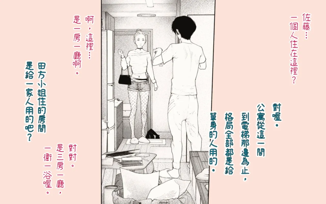 Tonari no Hitozuma-san! | 住隔壁的人妻！ page 14 original parody - milf kissing hentai manga - read online free