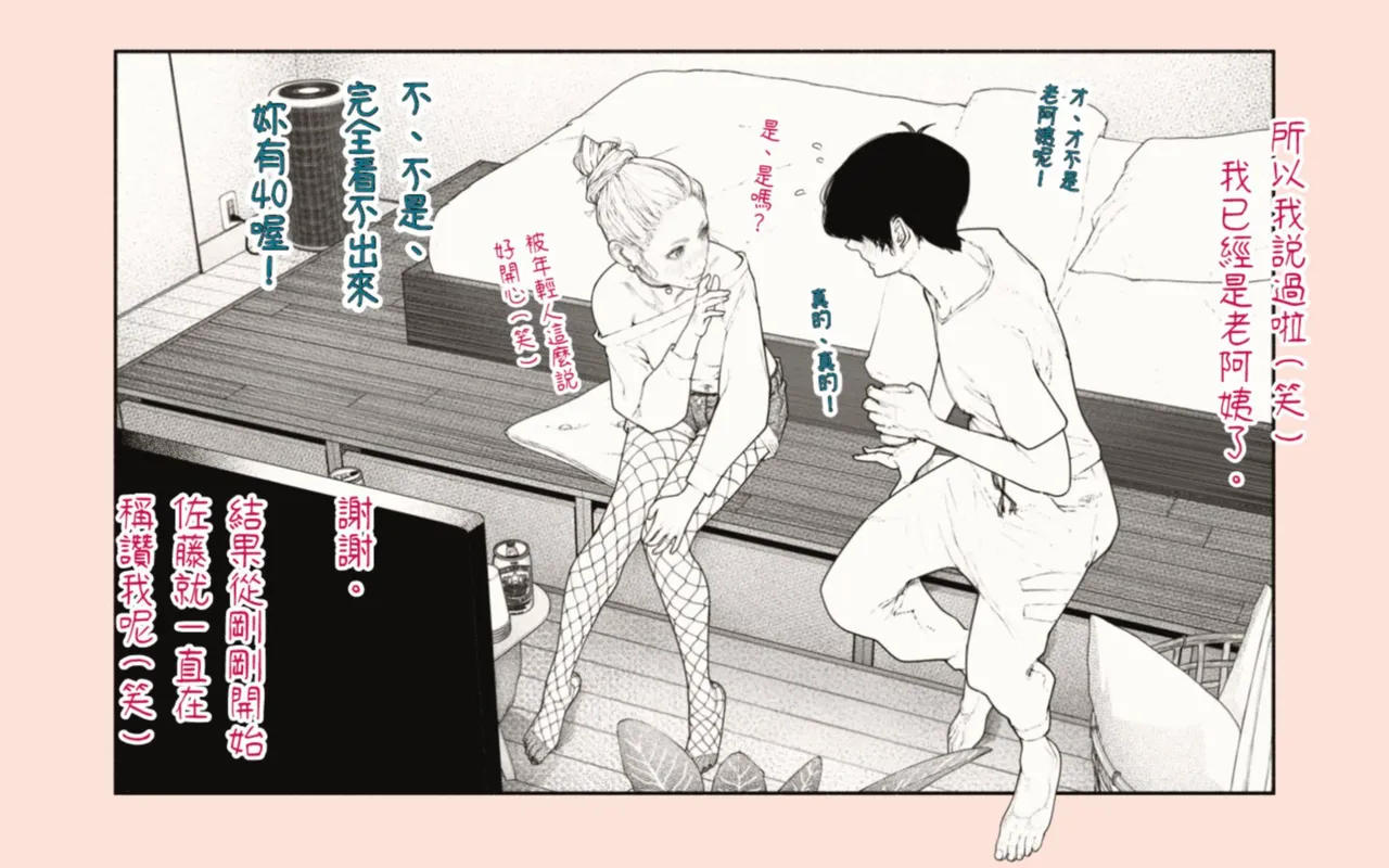 Tonari no Hitozuma-san! | 住隔壁的人妻！ page 31 original parody - milf kissing hentai manga - read online free