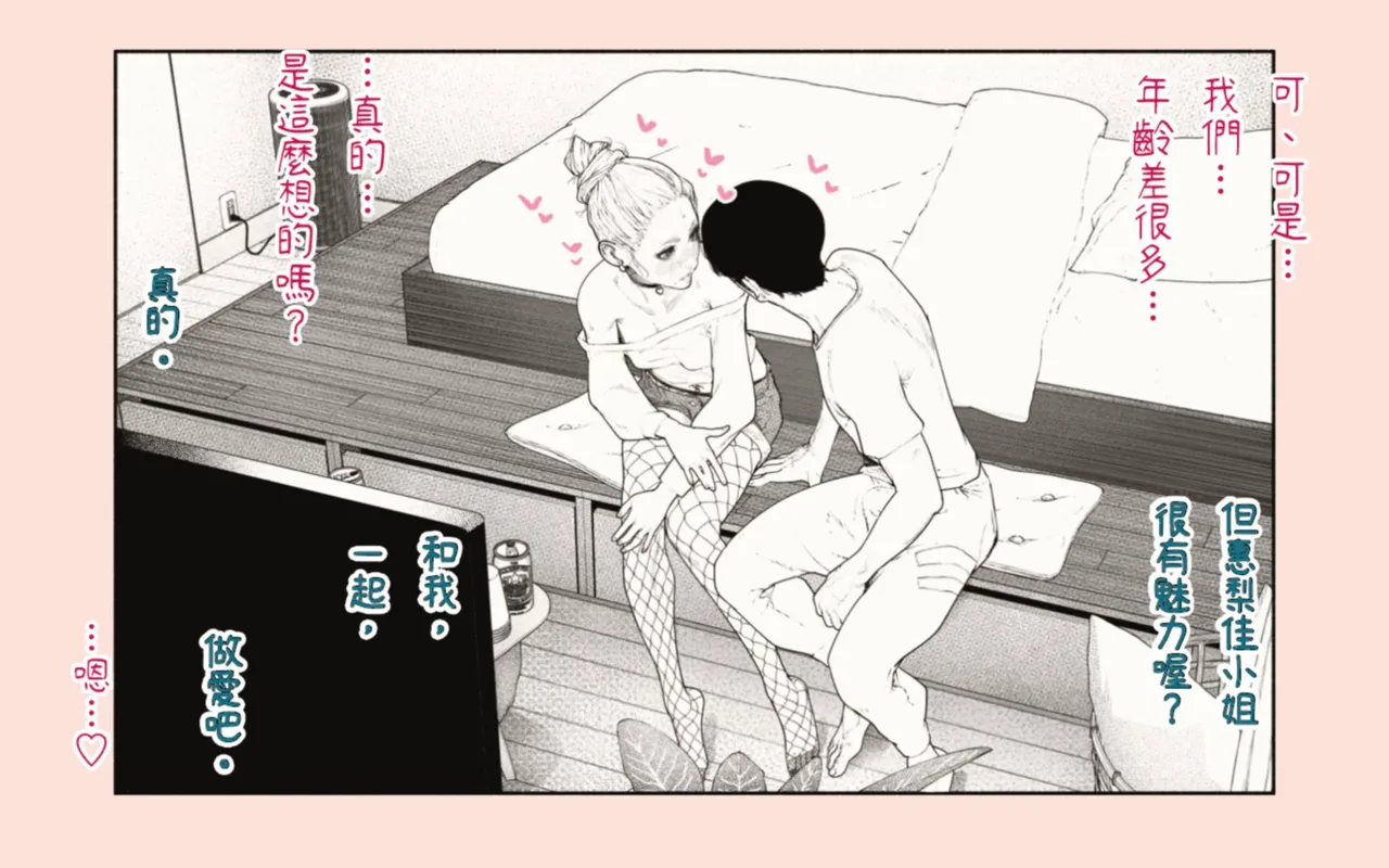 Tonari no Hitozuma-san! | 住隔壁的人妻！ page 44 original parody - milf kissing hentai manga - read online free