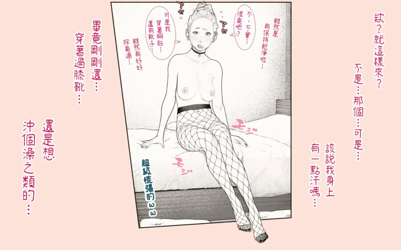Tonari no Hitozuma-san! | 住隔壁的人妻！ - Page 49