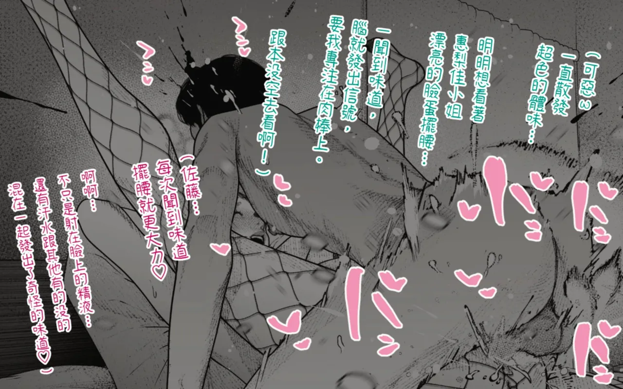 Tonari no Hitozuma-san! | 住隔壁的人妻！ page 97 original parody - milf kissing hentai manga - read online free