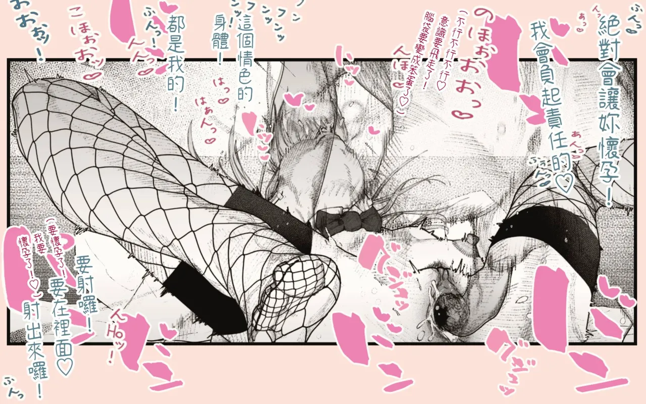 [Hiragana de, Velokisss (Velokisss)] Tanezuke Haramaseru ~Tonari no Hitozuma-san no Nichijou~ | 播種子宮讓人妻懷孕 [Chinese] page 127 original parody - milf uncensored hentai manga - read online free