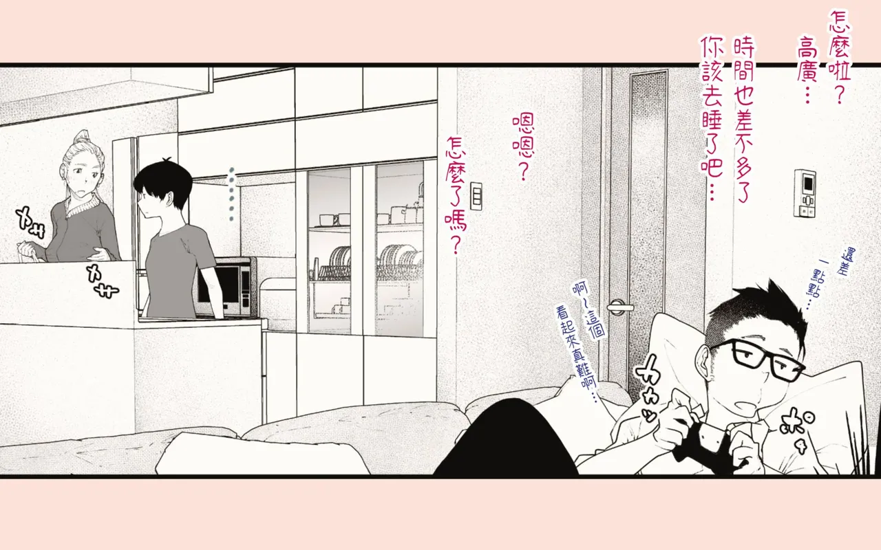 [Hiragana de, Velokisss (Velokisss)] Tanezuke Haramaseru ~Tonari no Hitozuma-san no Nichijou~ | 播種子宮讓人妻懷孕 [Chinese] page 134 original parody - milf uncensored hentai manga - read online free