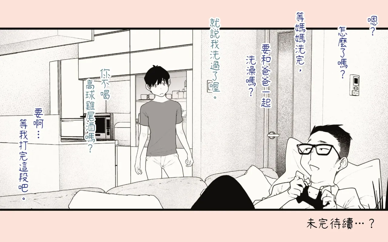 [Hiragana de, Velokisss (Velokisss)] Tanezuke Haramaseru ~Tonari no Hitozuma-san no Nichijou~ | 播種子宮讓人妻懷孕 [Chinese] page 136 original parody - milf uncensored hentai manga - read online free