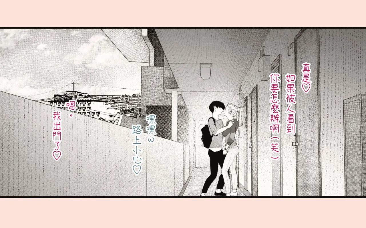 [Hiragana de, Velokisss (Velokisss)] Tanezuke Haramaseru ~Tonari no Hitozuma-san no Nichijou~ | 播種子宮讓人妻懷孕 [Chinese] page 19 original parody - milf uncensored hentai manga - read online free