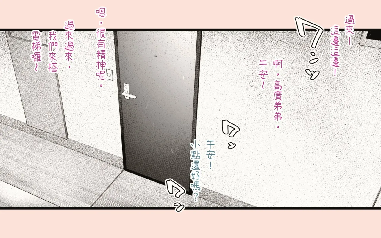 [Hiragana de, Velokisss (Velokisss)] Tanezuke Haramaseru ~Tonari no Hitozuma-san no Nichijou~ | 播種子宮讓人妻懷孕 [Chinese] page 41 original parody - milf uncensored hentai manga - read online free