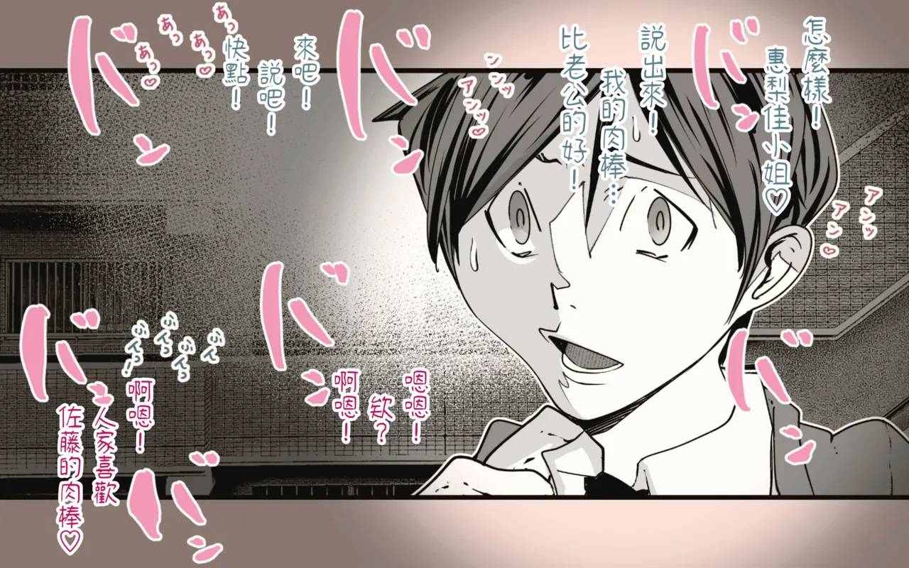 [Hiragana de, Velokisss (Velokisss)] Tanezuke Haramaseru ~Tonari no Hitozuma-san no Nichijou~ | 播種子宮讓人妻懷孕 [Chinese] page 45 original parody - milf uncensored hentai manga - read online free