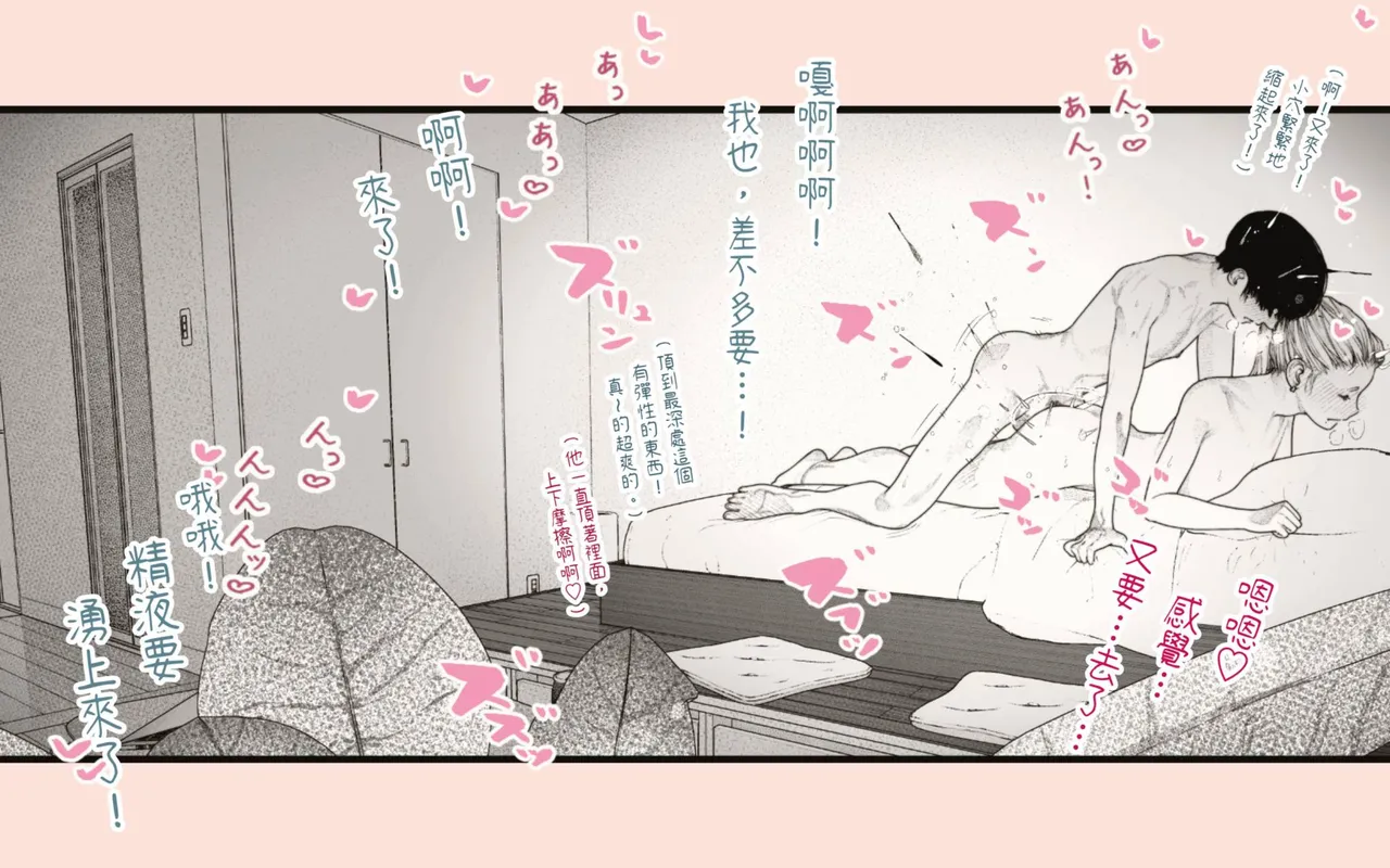 [Hiragana de, Velokisss (Velokisss)] Tanezuke Haramaseru ~Tonari no Hitozuma-san no Nichijou~ | 播種子宮讓人妻懷孕 [Chinese] page 53 original parody - milf uncensored hentai manga - read online free