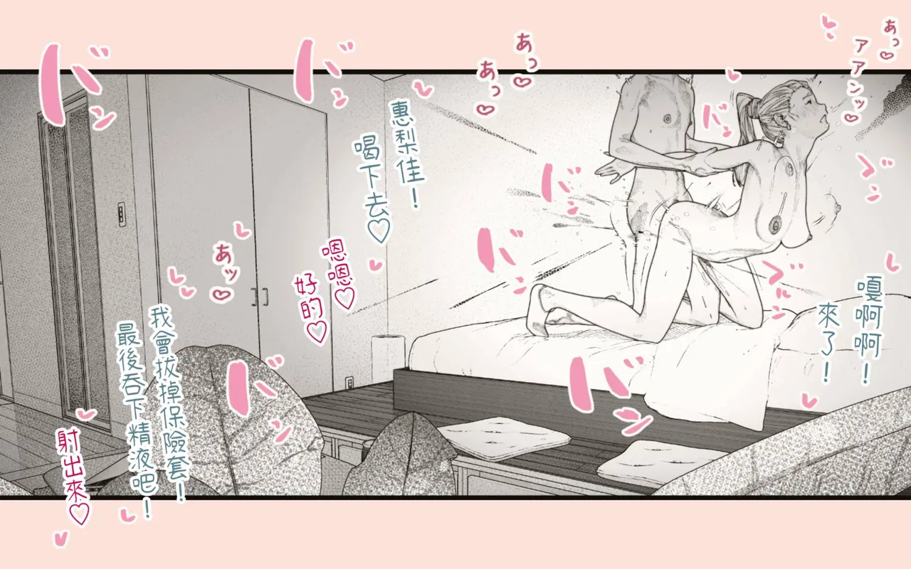 [Hiragana de, Velokisss (Velokisss)] Tanezuke Haramaseru ~Tonari no Hitozuma-san no Nichijou~ | 播種子宮讓人妻懷孕 [Chinese] page 54 original parody - milf uncensored hentai manga - read online free