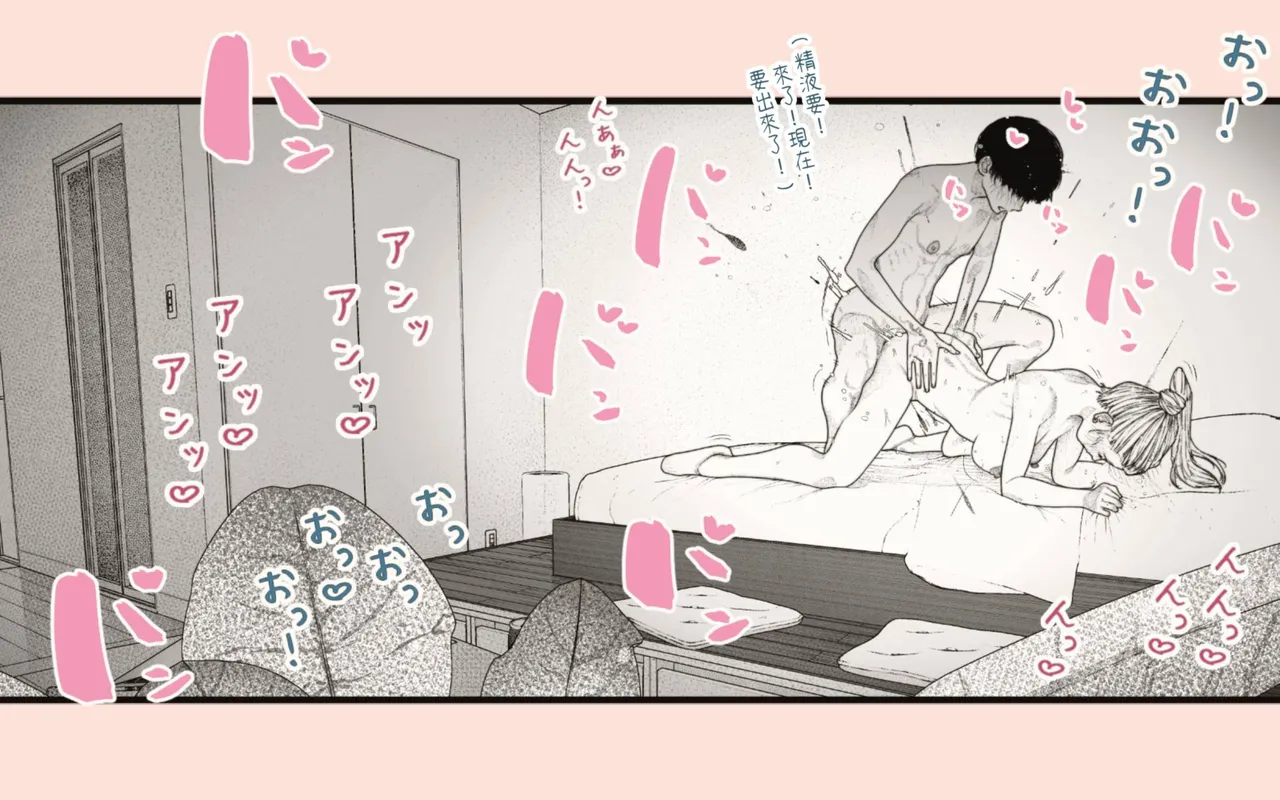 [Hiragana de, Velokisss (Velokisss)] Tanezuke Haramaseru ~Tonari no Hitozuma-san no Nichijou~ | 播種子宮讓人妻懷孕 [Chinese] page 55 original parody - milf uncensored hentai manga - read online free