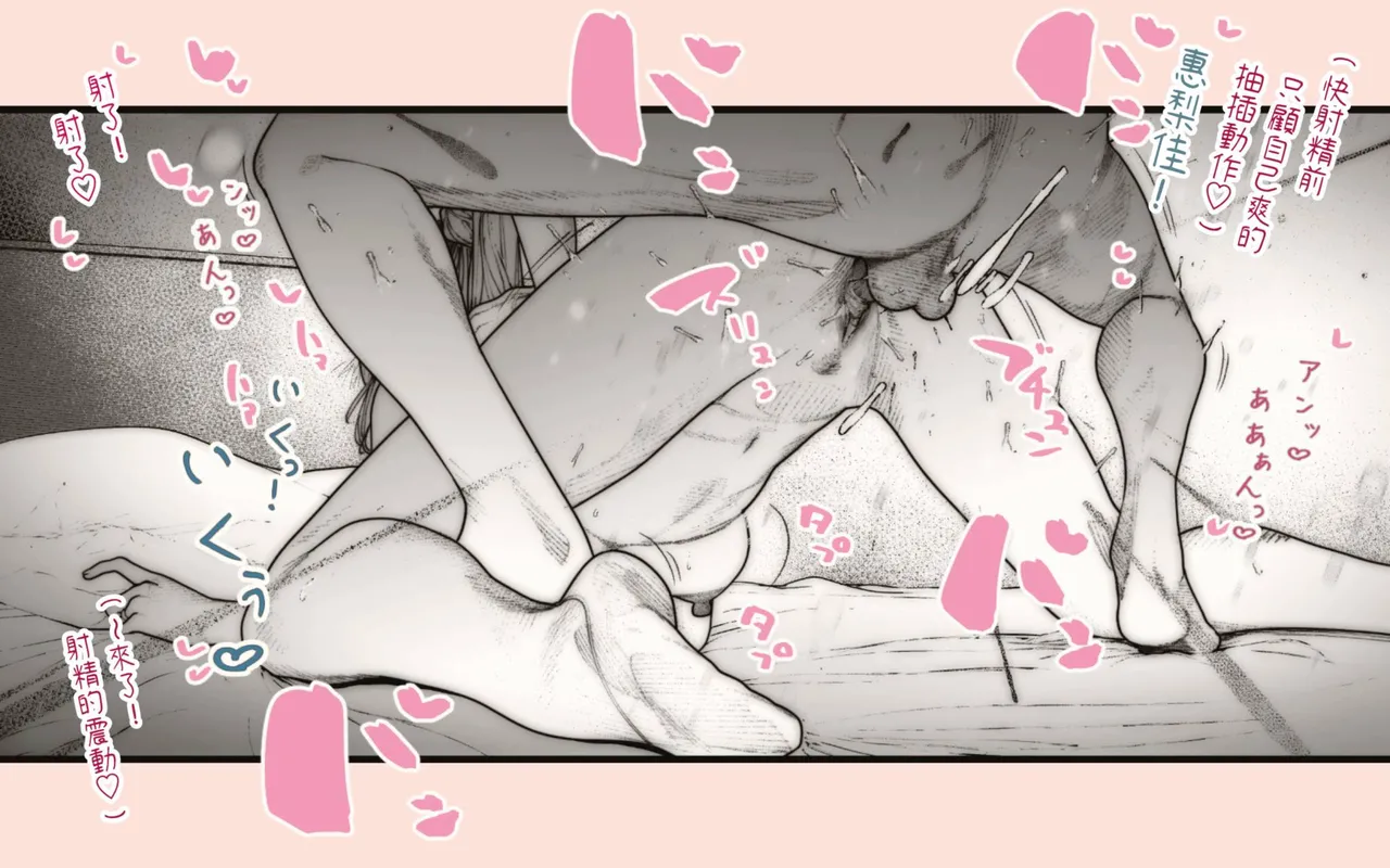 [Hiragana de, Velokisss (Velokisss)] Tanezuke Haramaseru ~Tonari no Hitozuma-san no Nichijou~ | 播種子宮讓人妻懷孕 [Chinese] page 57 original parody - milf uncensored hentai manga - read online free