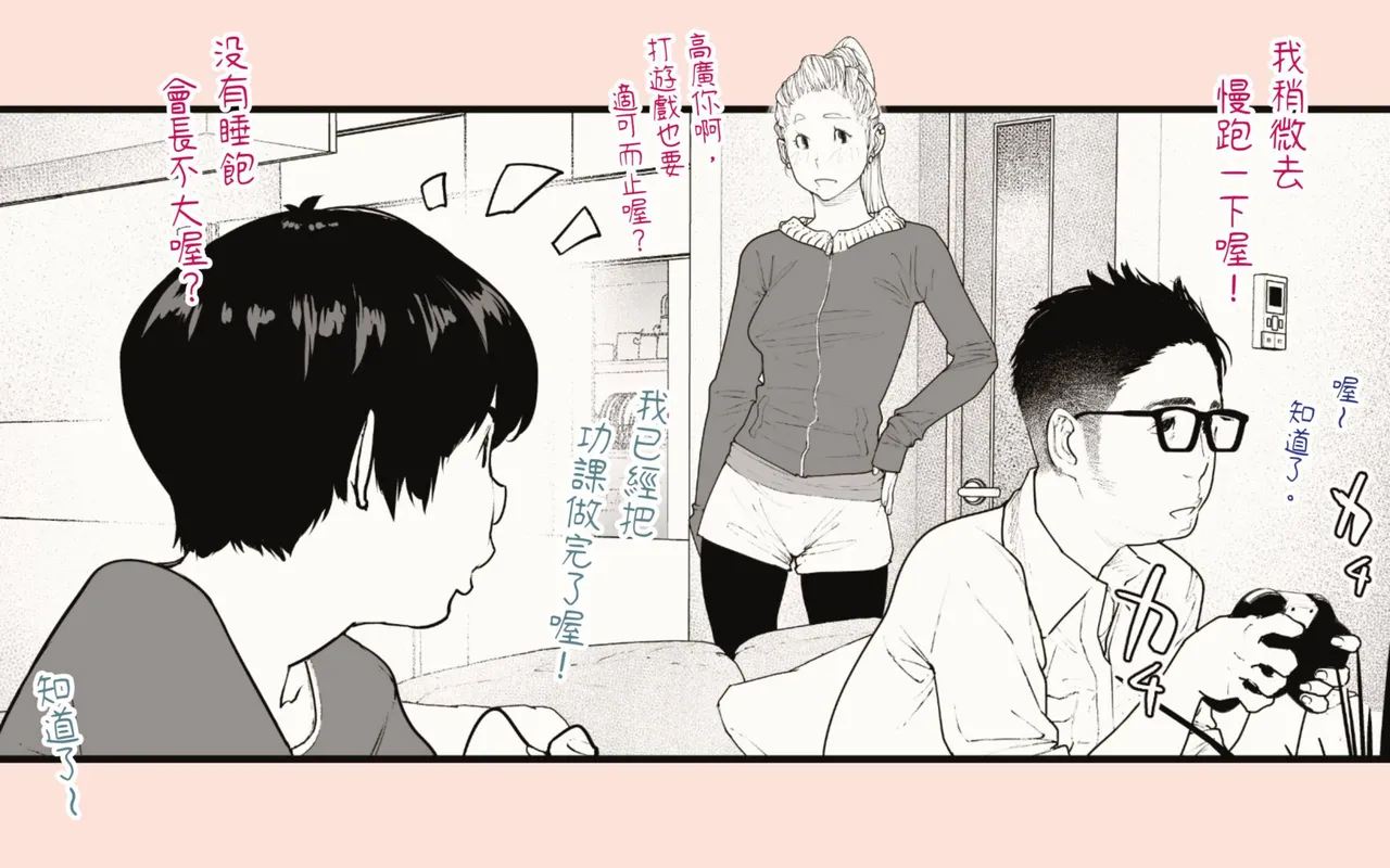 [Hiragana de, Velokisss (Velokisss)] Tanezuke Haramaseru ~Tonari no Hitozuma-san no Nichijou~ | 播種子宮讓人妻懷孕 [Chinese] page 71 original parody - milf uncensored hentai manga - read online free