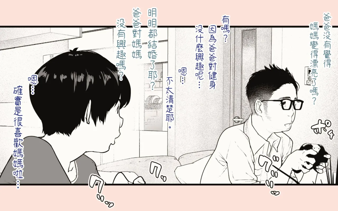 [Hiragana de, Velokisss (Velokisss)] Tanezuke Haramaseru ~Tonari no Hitozuma-san no Nichijou~ | 播種子宮讓人妻懷孕 [Chinese] page 74 original parody - milf uncensored hentai manga - read online free