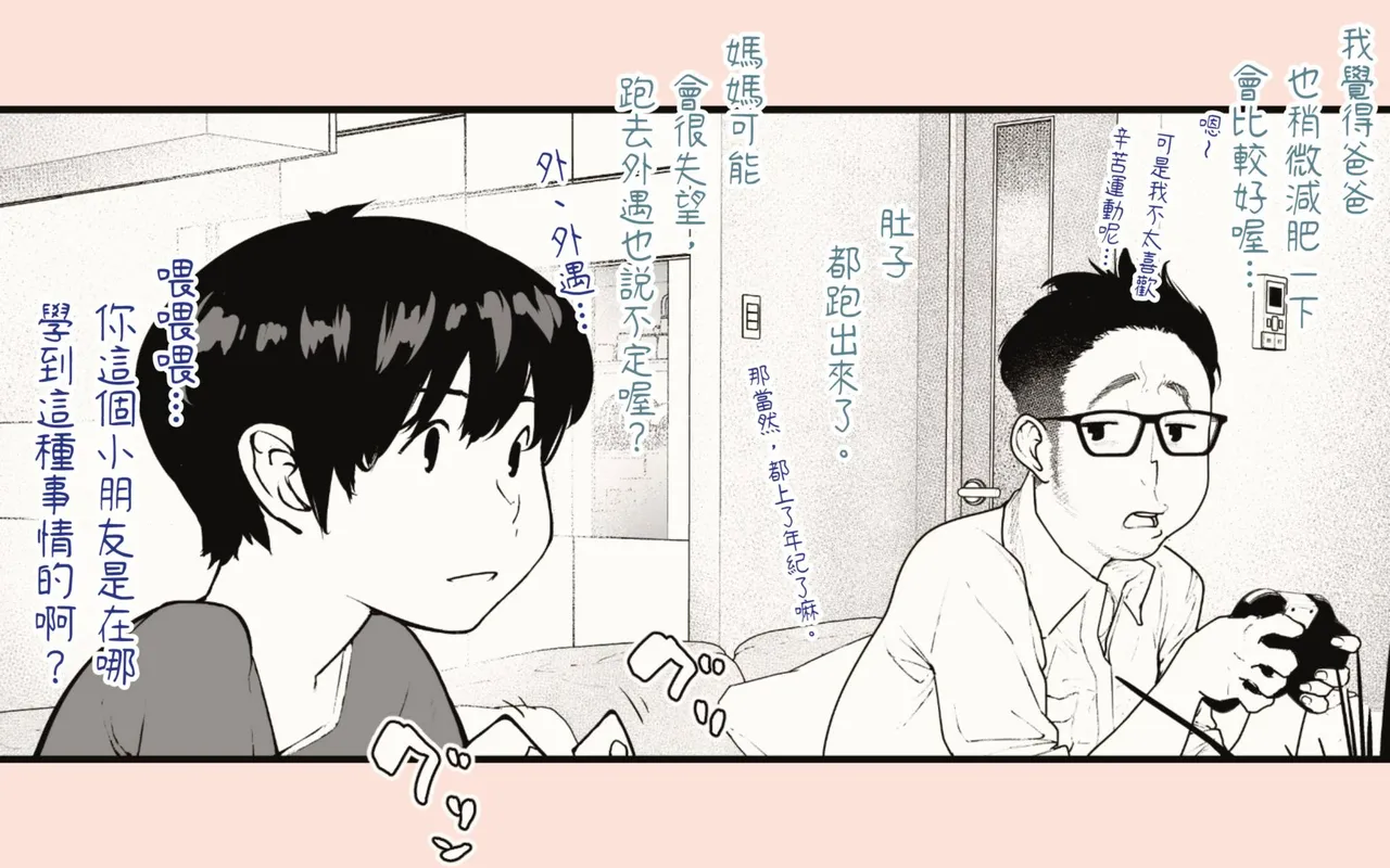 [Hiragana de, Velokisss (Velokisss)] Tanezuke Haramaseru ~Tonari no Hitozuma-san no Nichijou~ | 播種子宮讓人妻懷孕 [Chinese] page 75 original parody - milf uncensored hentai manga - read online free