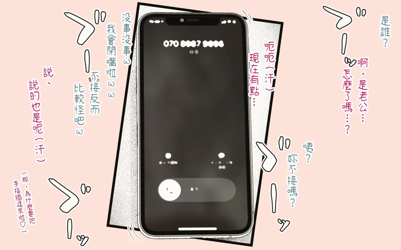 [Hiragana de, Velokisss (Velokisss)] Tanezuke Haramaseru ~Tonari no Hitozuma-san no Nichijou~ | 播種子宮讓人妻懷孕 [Chinese] page 85 original parody - milf uncensored hentai manga - read online free