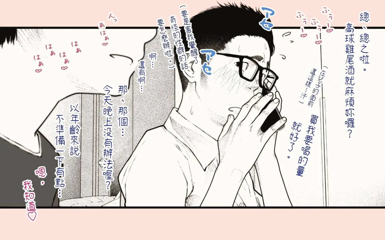 [Hiragana de, Velokisss (Velokisss)] Tanezuke Haramaseru ~Tonari no Hitozuma-san no Nichijou~ | 播種子宮讓人妻懷孕 [Chinese] page 90 original parody - milf uncensored hentai manga - read online free