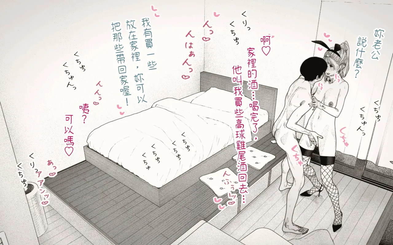 [Hiragana de, Velokisss (Velokisss)] Tanezuke Haramaseru ~Tonari no Hitozuma-san no Nichijou~ | 播種子宮讓人妻懷孕 [Chinese] page 91 original parody - milf uncensored hentai manga - read online free