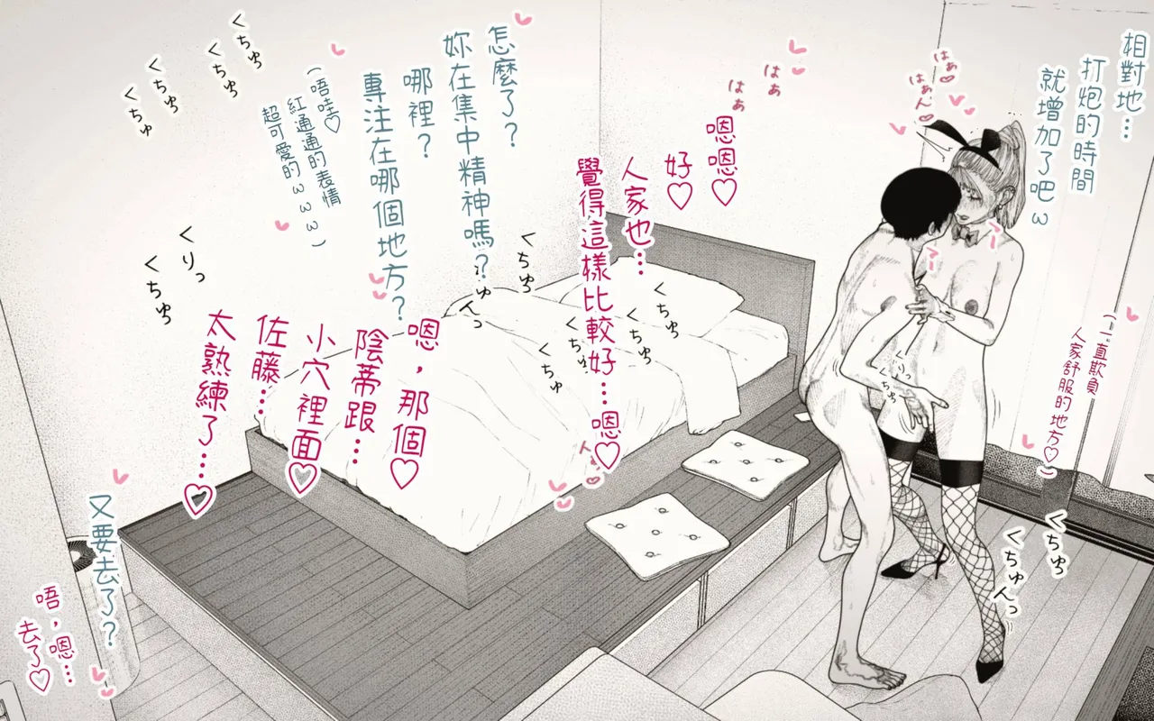 [Hiragana de, Velokisss (Velokisss)] Tanezuke Haramaseru ~Tonari no Hitozuma-san no Nichijou~ | 播種子宮讓人妻懷孕 [Chinese] page 92 original parody - milf uncensored hentai manga - read online free