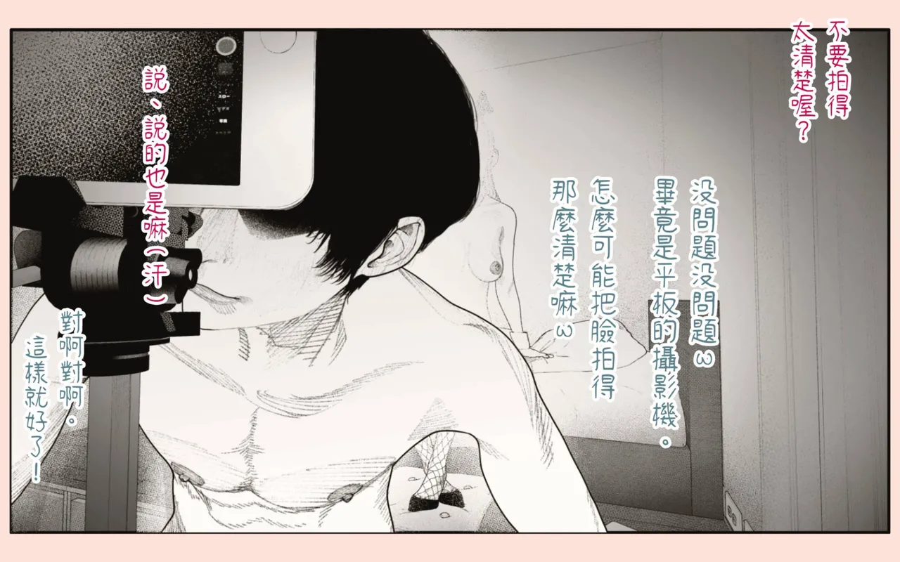 [Hiragana de, Velokisss (Velokisss)] Tanezuke Haramaseru ~Tonari no Hitozuma-san no Nichijou~ | 播種子宮讓人妻懷孕 [Chinese] page 96 original parody - milf uncensored hentai manga - read online free