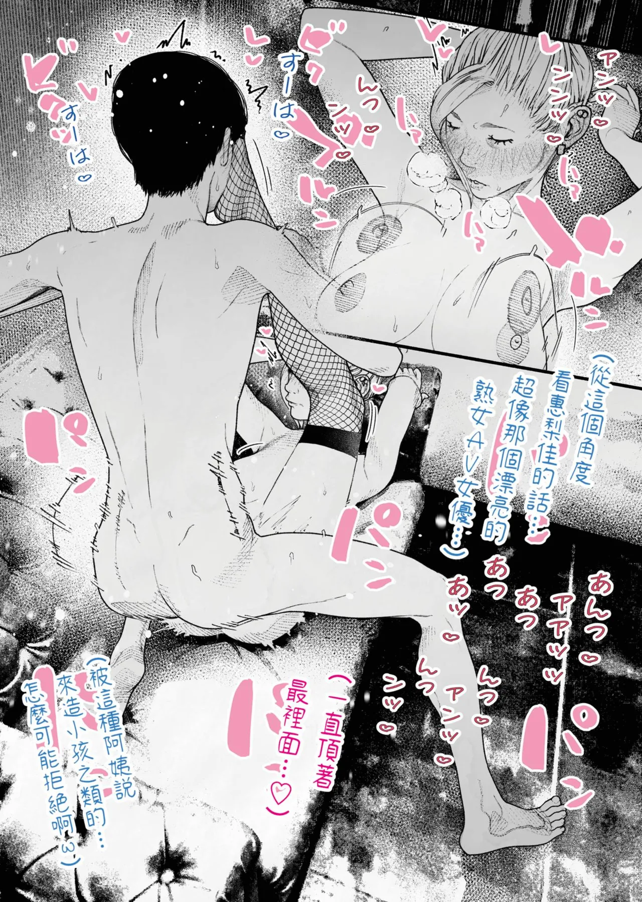 Hitozuma Haramaseta! | 我讓人妻懷孕了！ page 26 original parody - milf piercing hentai manga - read online free