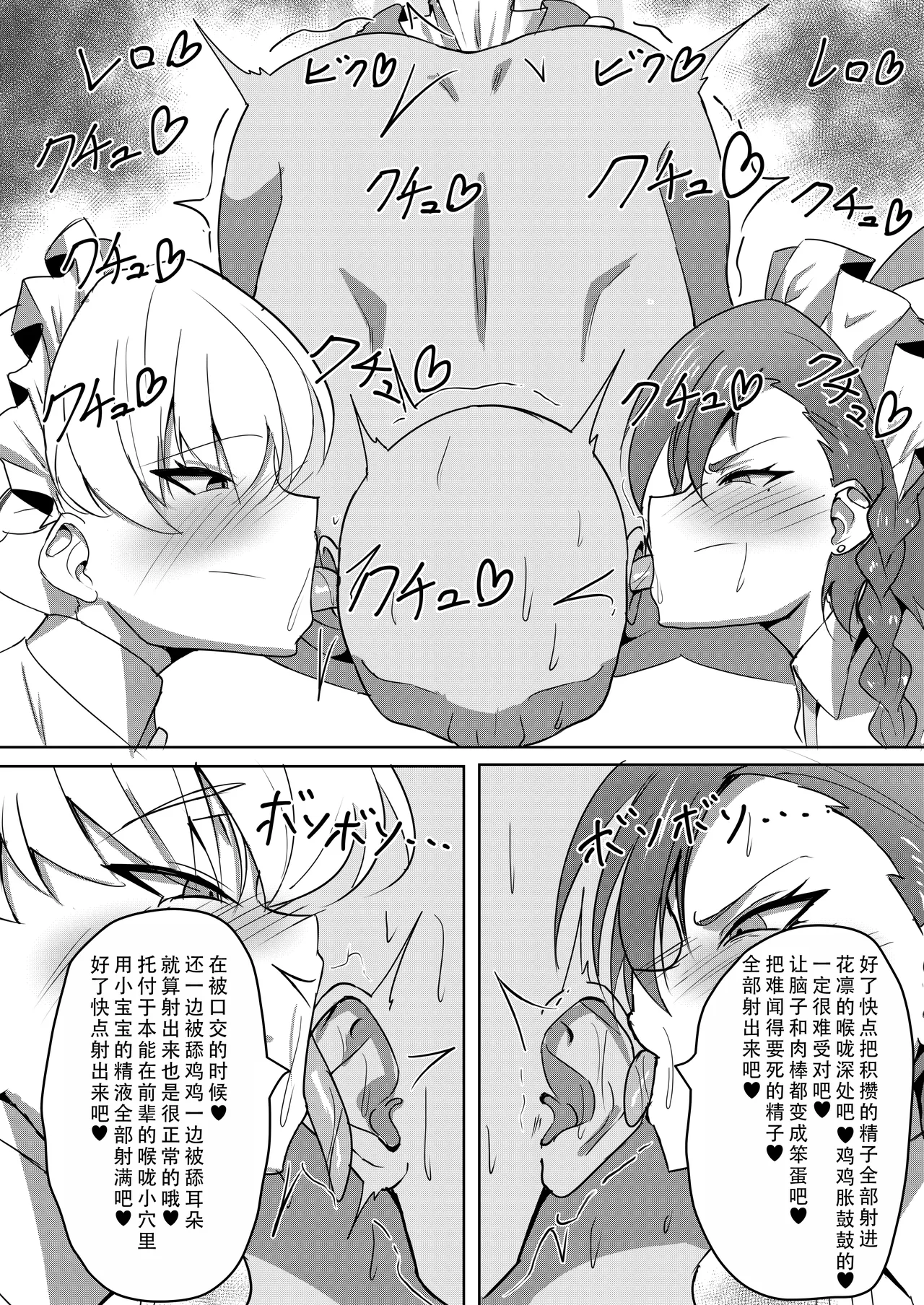 Mama Maid no Oppai Nonde Chucchu suru Hon | 变成小宝宝吸妈妈女仆们胸部的本 page 10 featuring asuna ichinose blue archive parody - handjob big breasts hentai manga - read online free
