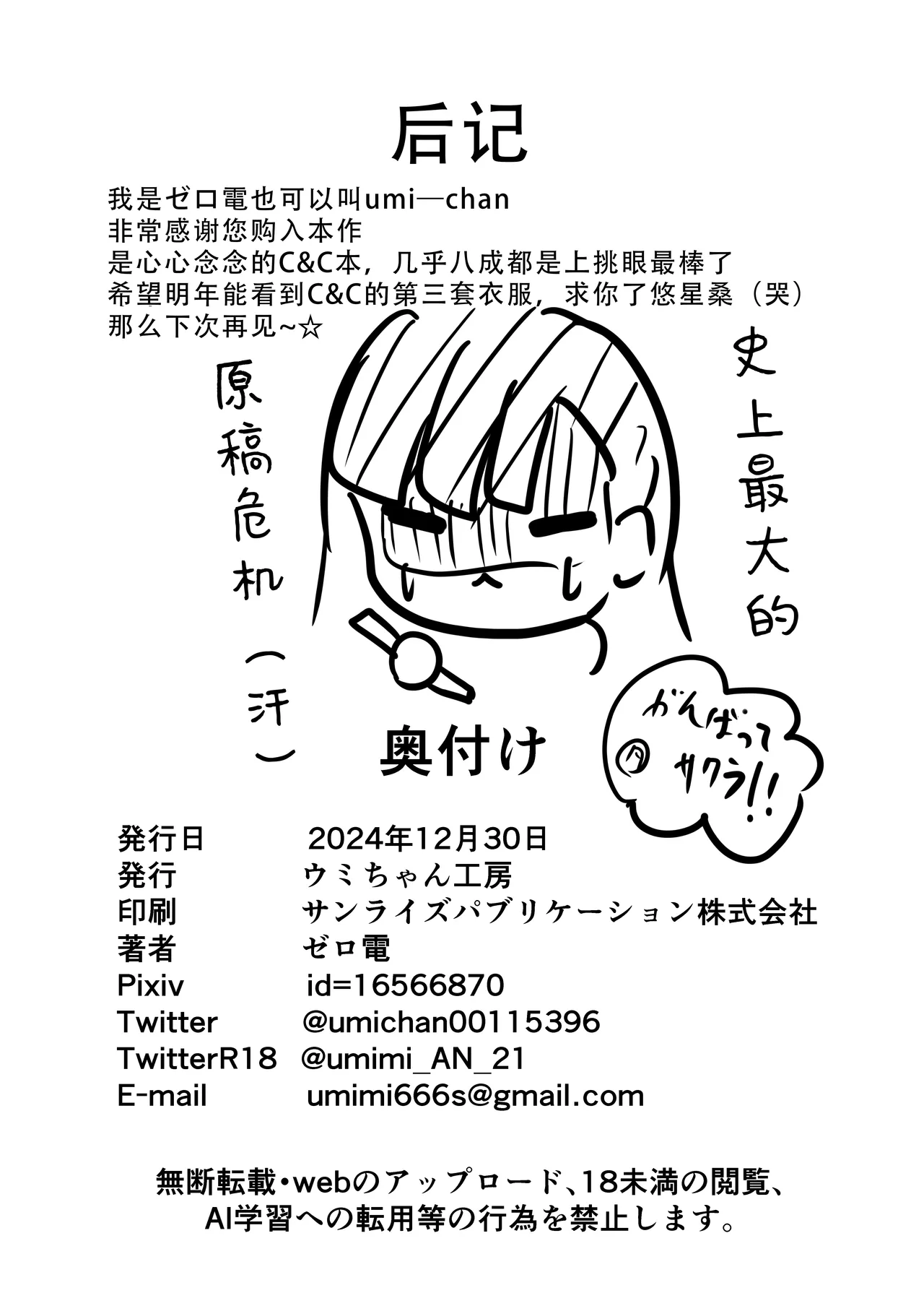 Mama Maid no Oppai Nonde Chucchu suru Hon | 变成小宝宝吸妈妈女仆们胸部的本 page 22 featuring asuna ichinose blue archive parody - handjob big breasts hentai manga - read online free