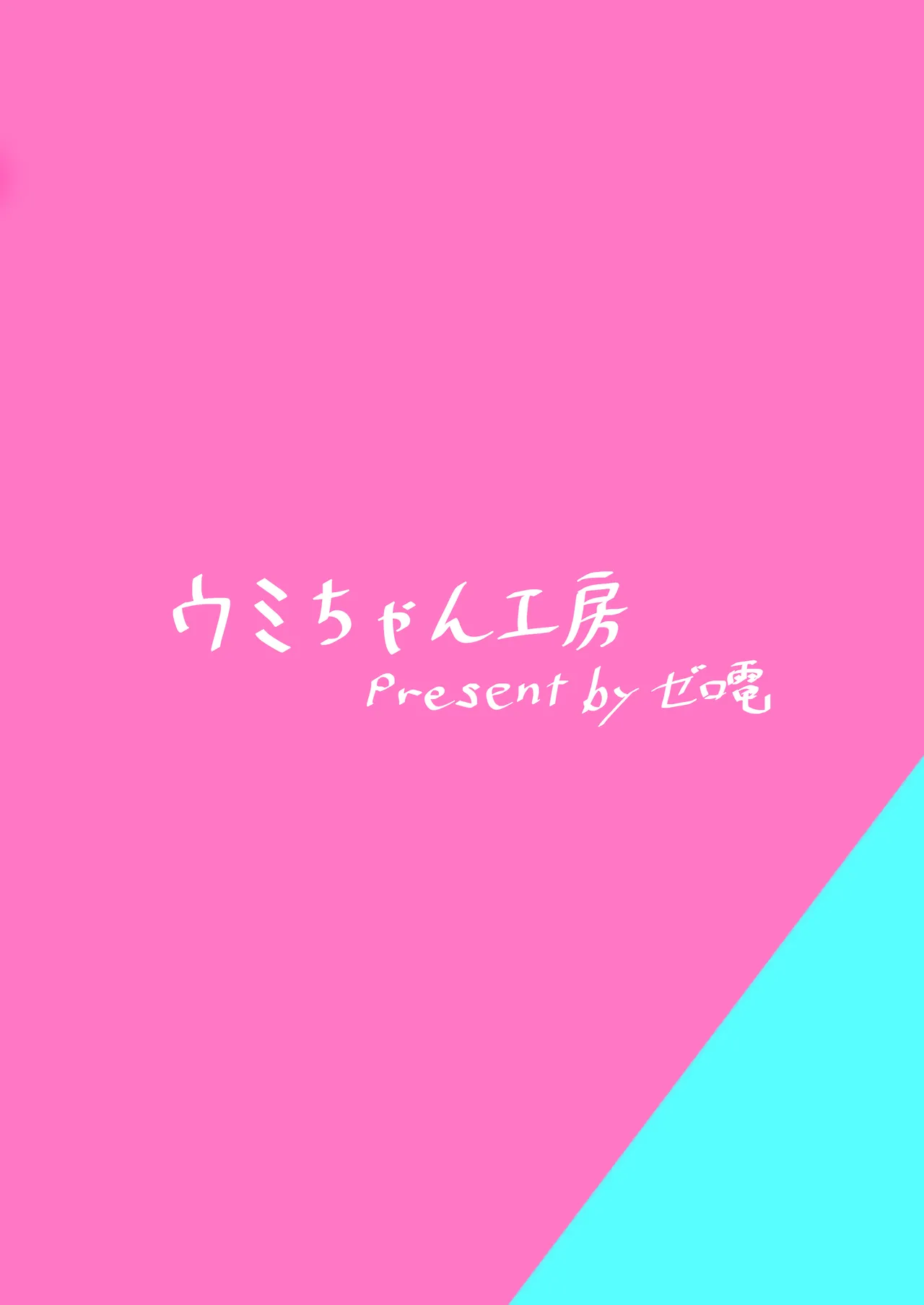 Mama Maid no Oppai Nonde Chucchu suru Hon | 变成小宝宝吸妈妈女仆们胸部的本 page 23 featuring asuna ichinose blue archive parody - handjob big breasts hentai manga - read online free