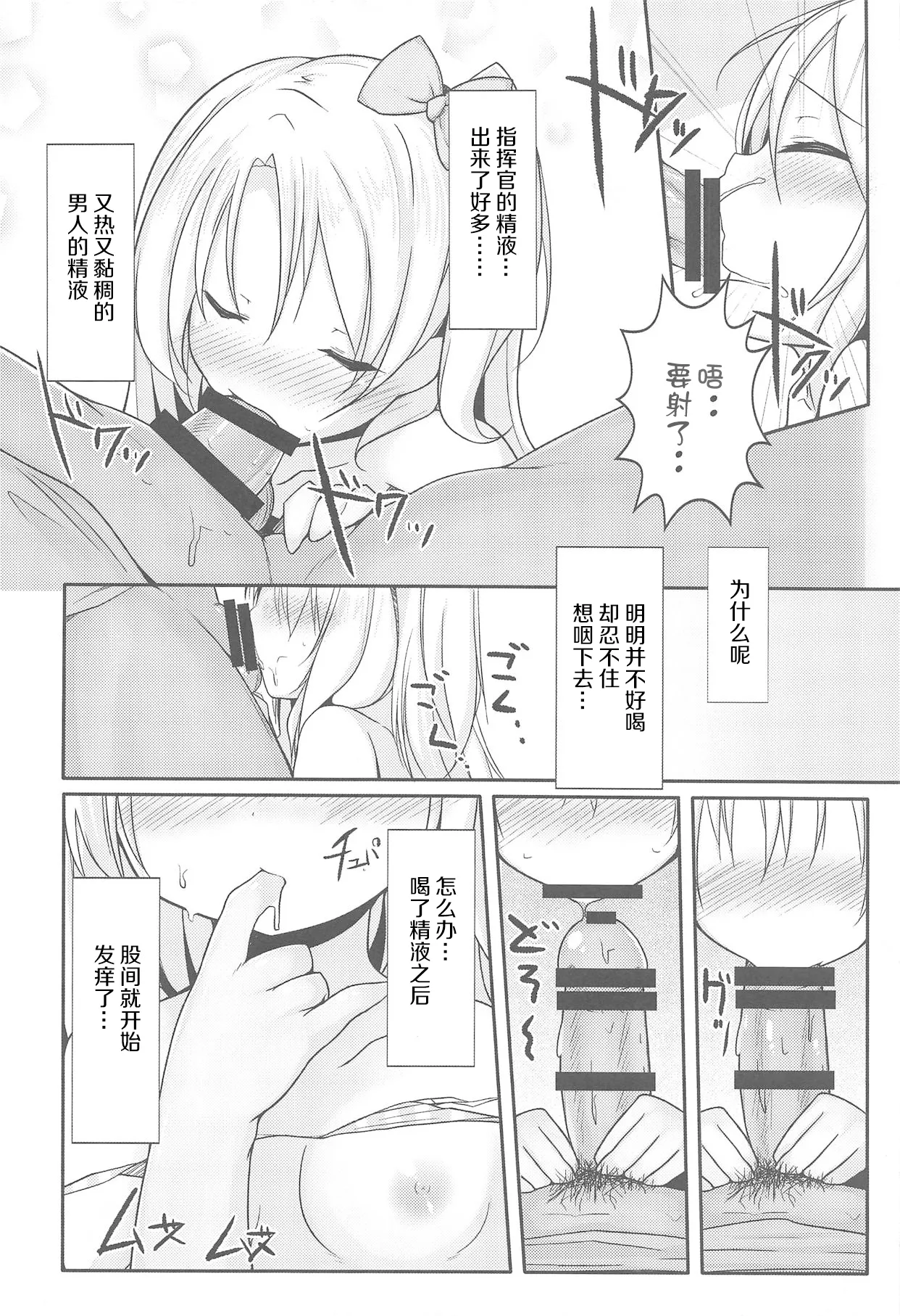 Watashi datte Onnanoko nanda zo.. - Page 12