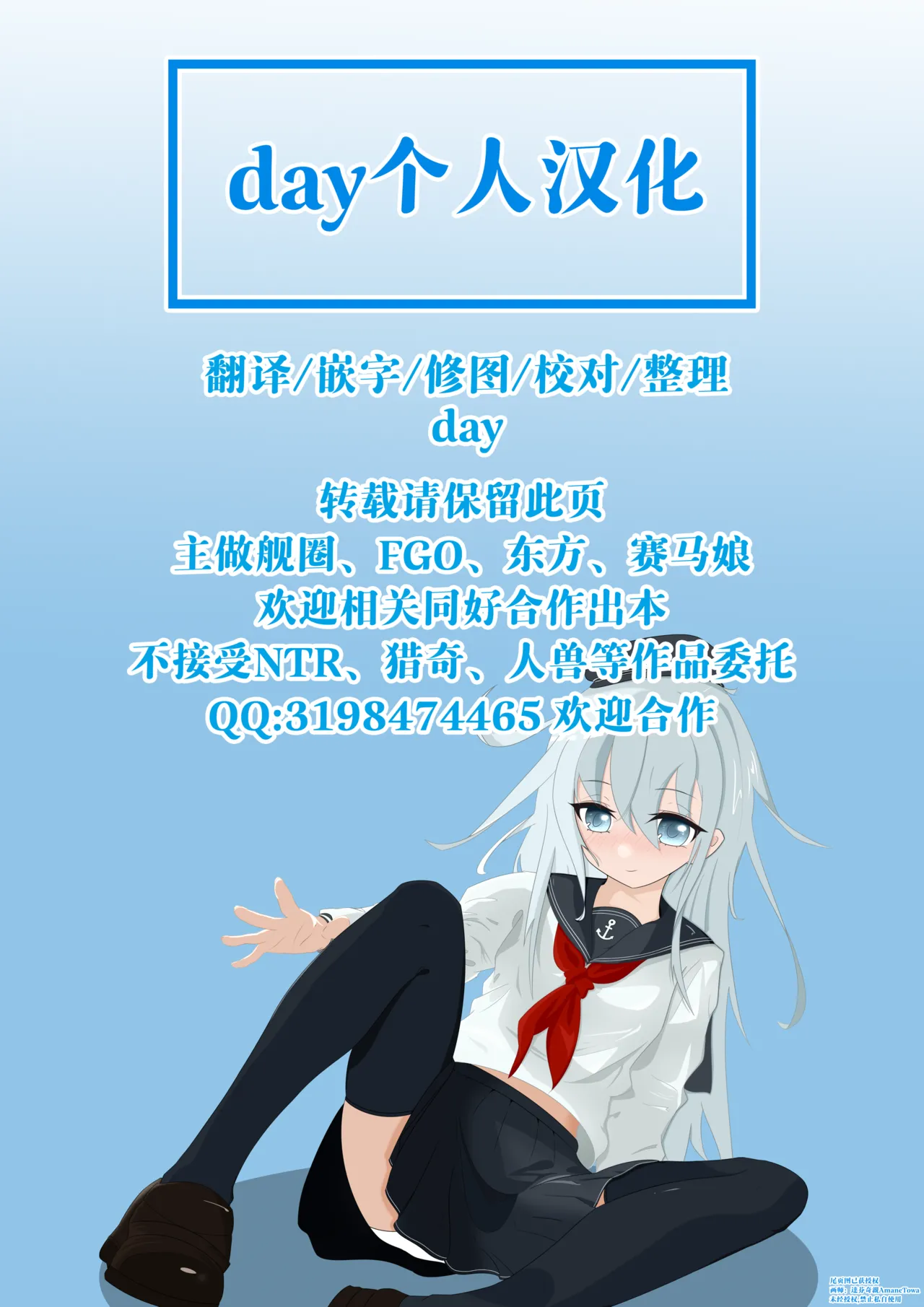 Watashi datte Onnanoko nanda zo.. - Page 20