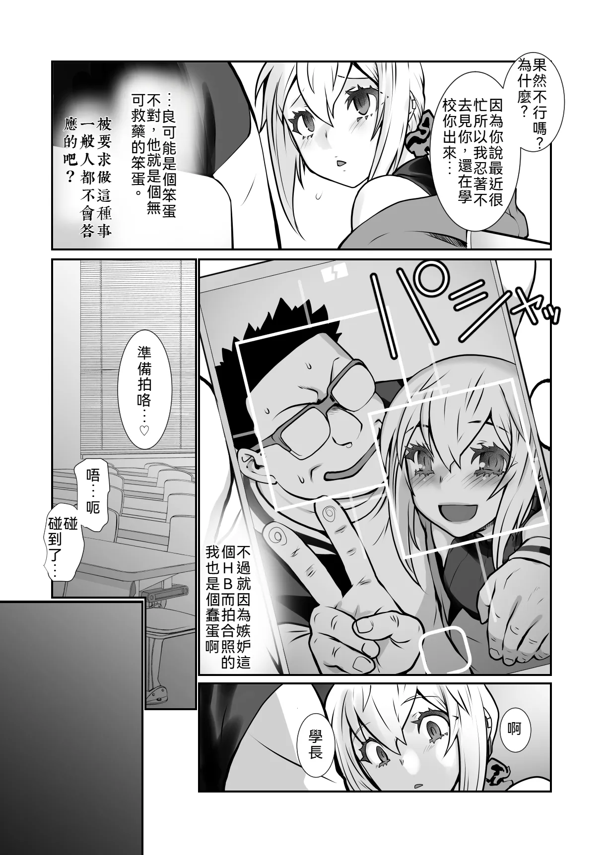 Chara Katta Kouhai ga Kon'nani Otome ni Narimashita. page 14 original parody - glasses anal hentai manga - read online free