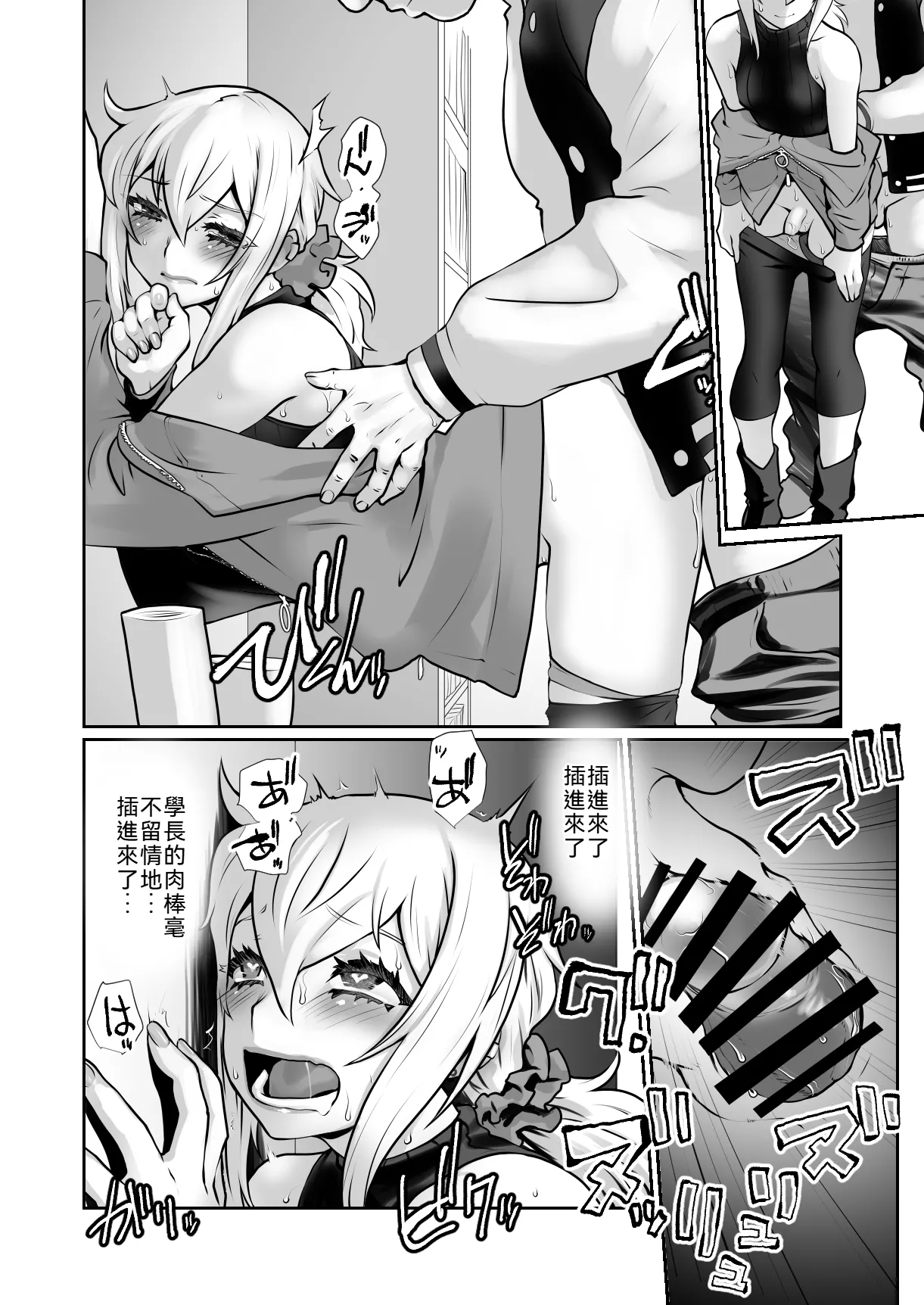 Chara Katta Kouhai ga Kon'nani Otome ni Narimashita. page 23 original parody - glasses anal hentai manga - read online free