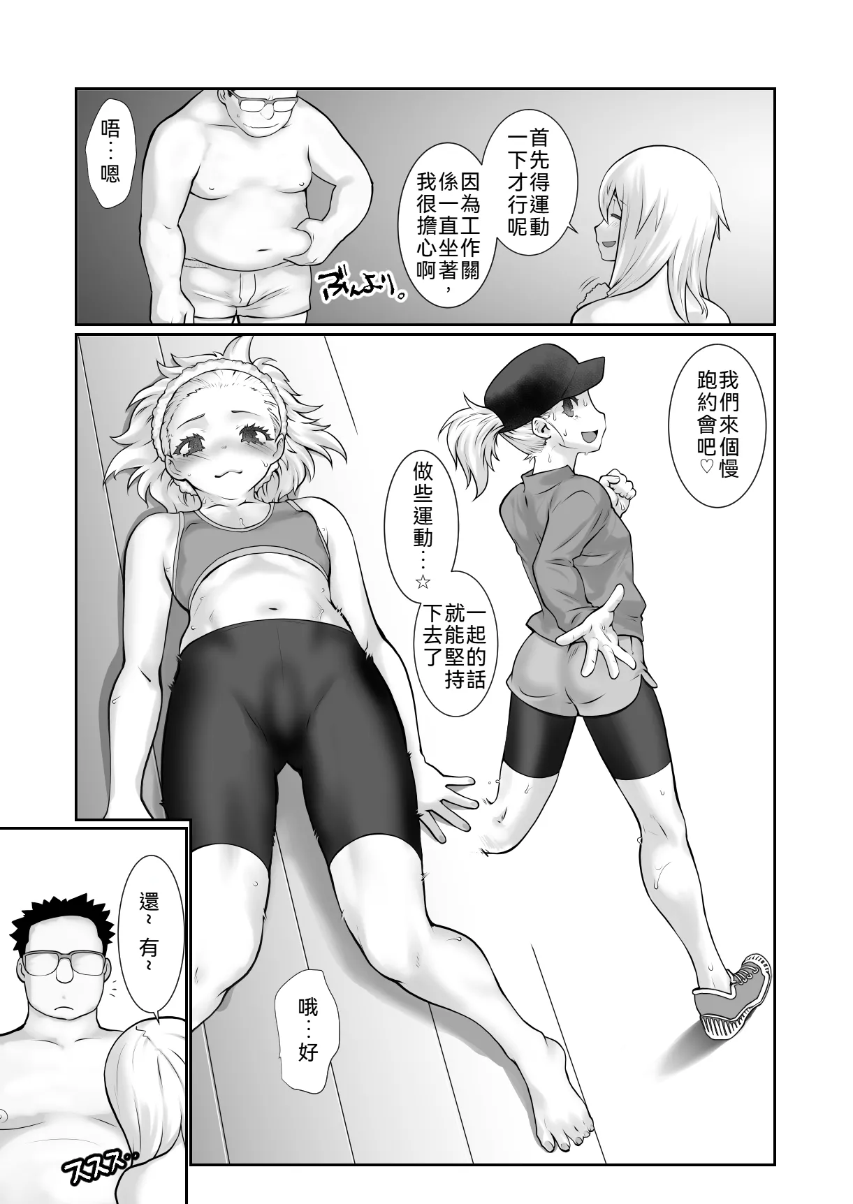 Chara Katta Kouhai ga Kon'nani Otome ni Narimashita. page 30 original parody - glasses anal hentai manga - read online free