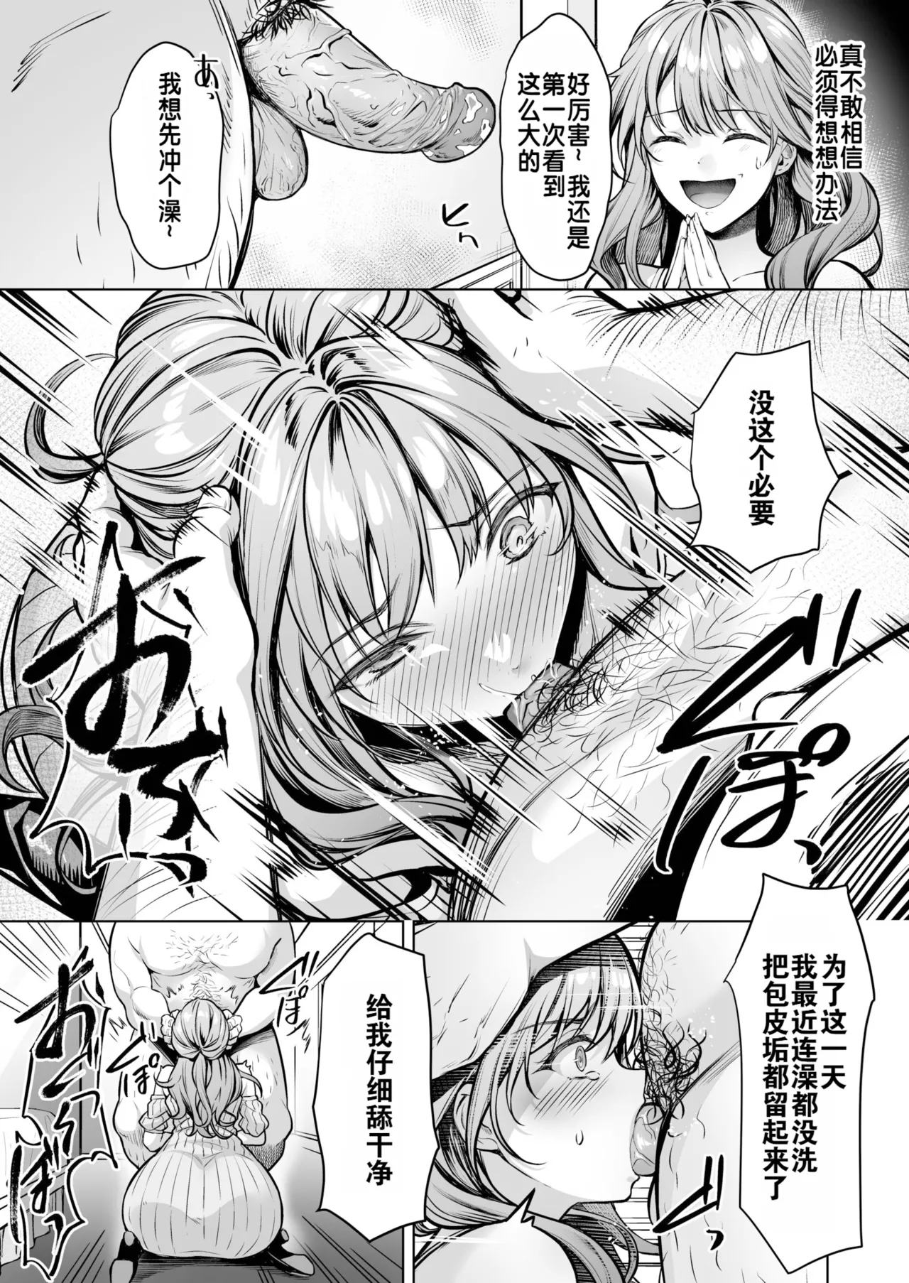サブスクガール〜ワケあり美少女お貸しします〜【合冊版】 - Page 34