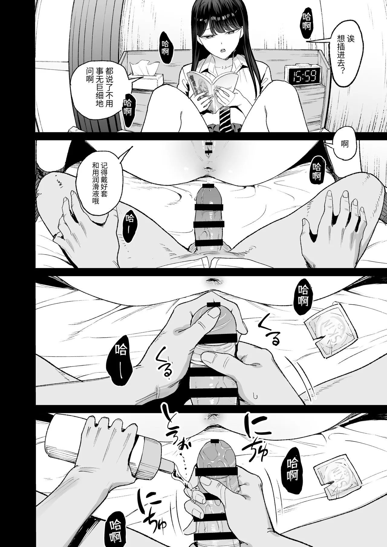 Page 27 of [Amagami Honpo (Manno)] Iribitari Gal ni Manko Tsukawasete morau Hanashi 4.5 - Drop-In Gyaru Let's Me Use Her Pussy 4.5 | 常来我家的辣妹让我享用她〇穴的故事4.5 [Chinese] [NikoNeko] [Digital]