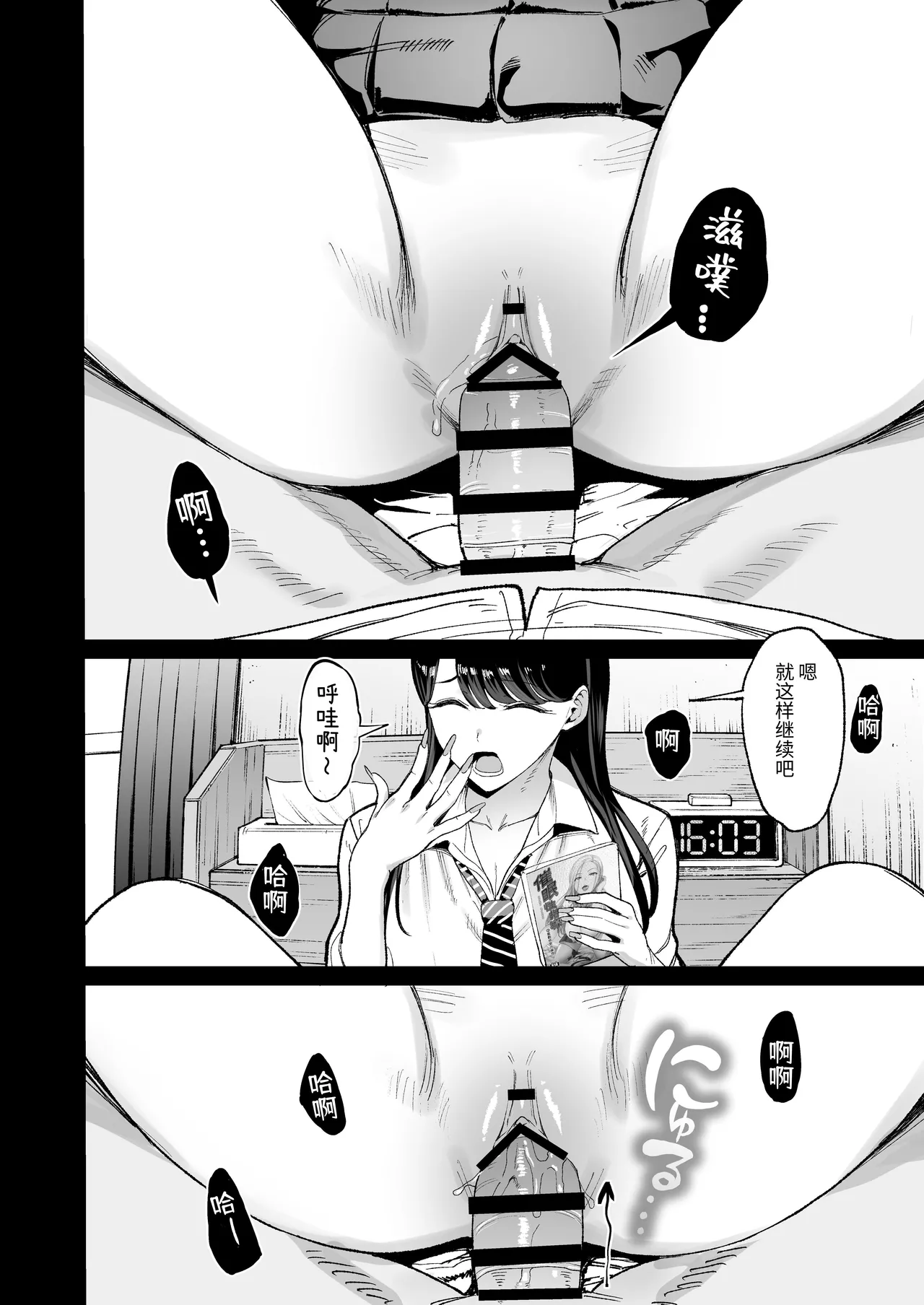 [Amagami Honpo (Manno)] Iribitari Gal ni Manko Tsukawasete morau Hanashi 4.5 - Drop-In Gyaru Let's Me Use Her Pussy 4.5 | 常来我家的辣妹让我享用她〇穴的故事4.5 [Chinese] [NikoNeko] [Digital] page 29 original parody - big breasts emotionless sex hentai manga - read online free