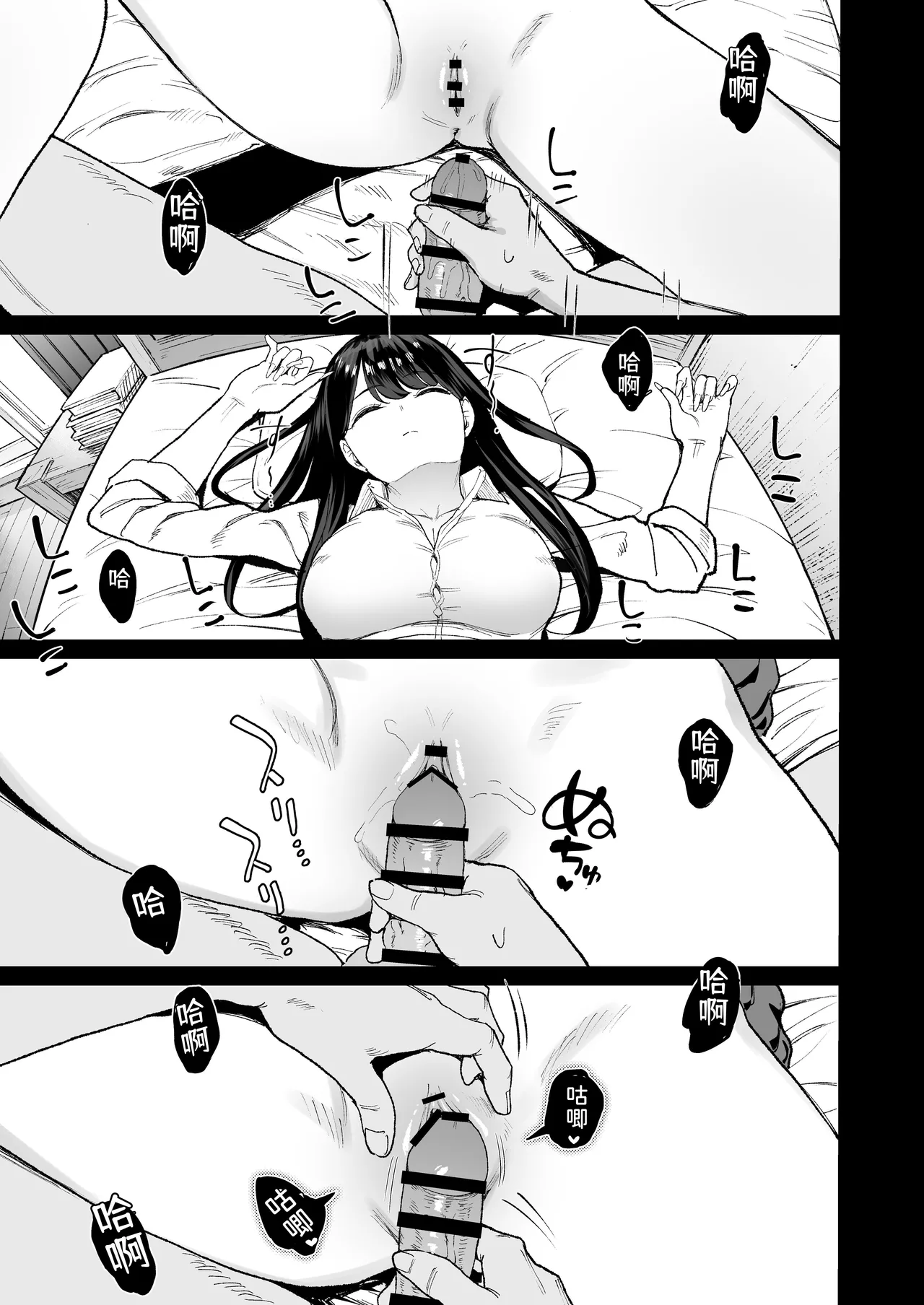 Page 48 of [Amagami Honpo (Manno)] Iribitari Gal ni Manko Tsukawasete morau Hanashi 4.5 - Drop-In Gyaru Let's Me Use Her Pussy 4.5 | 常来我家的辣妹让我享用她〇穴的故事4.5 [Chinese] [NikoNeko] [Digital]