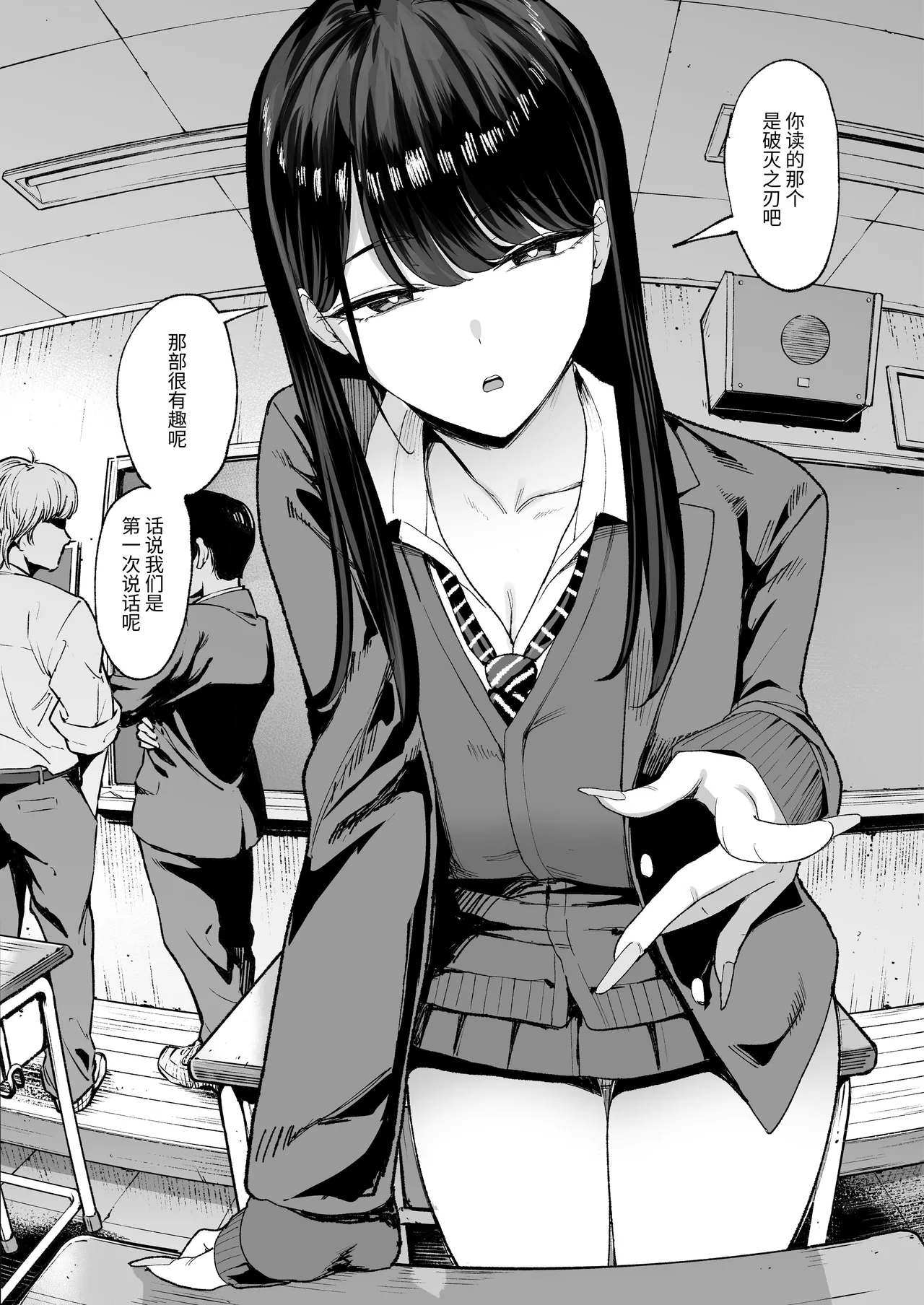 Page 5 of [Amagami Honpo (Manno)] Iribitari Gal ni Manko Tsukawasete morau Hanashi 4.5 - Drop-In Gyaru Let's Me Use Her Pussy 4.5 | 常来我家的辣妹让我享用她〇穴的故事4.5 [Chinese] [NikoNeko] [Digital]