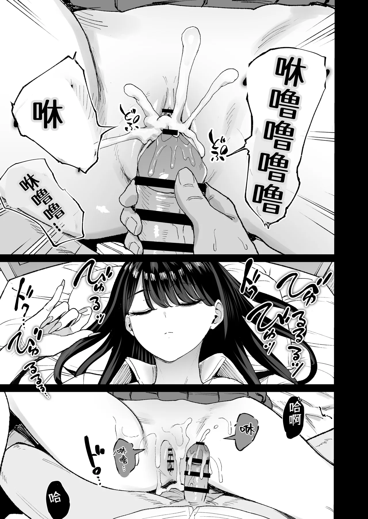 [Amagami Honpo (Manno)] Iribitari Gal ni Manko Tsukawasete morau Hanashi 4.5 - Drop-In Gyaru Let's Me Use Her Pussy 4.5 | 常来我家的辣妹让我享用她〇穴的故事4.5 [Chinese] [NikoNeko] [Digital] page 50 original parody - big breasts emotionless sex hentai manga - read online free