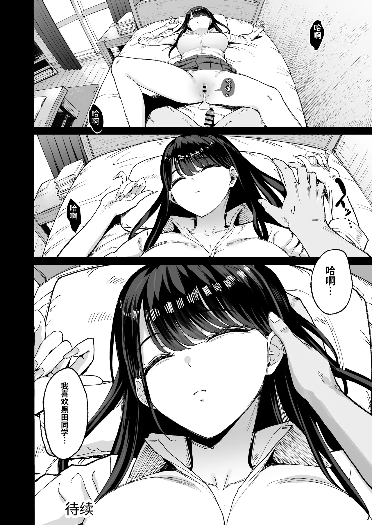 [Amagami Honpo (Manno)] Iribitari Gal ni Manko Tsukawasete morau Hanashi 4.5 - Drop-In Gyaru Let's Me Use Her Pussy 4.5 | 常来我家的辣妹让我享用她〇穴的故事4.5 [Chinese] [NikoNeko] [Digital] page 55 original parody - big breasts emotionless sex hentai manga - read online free