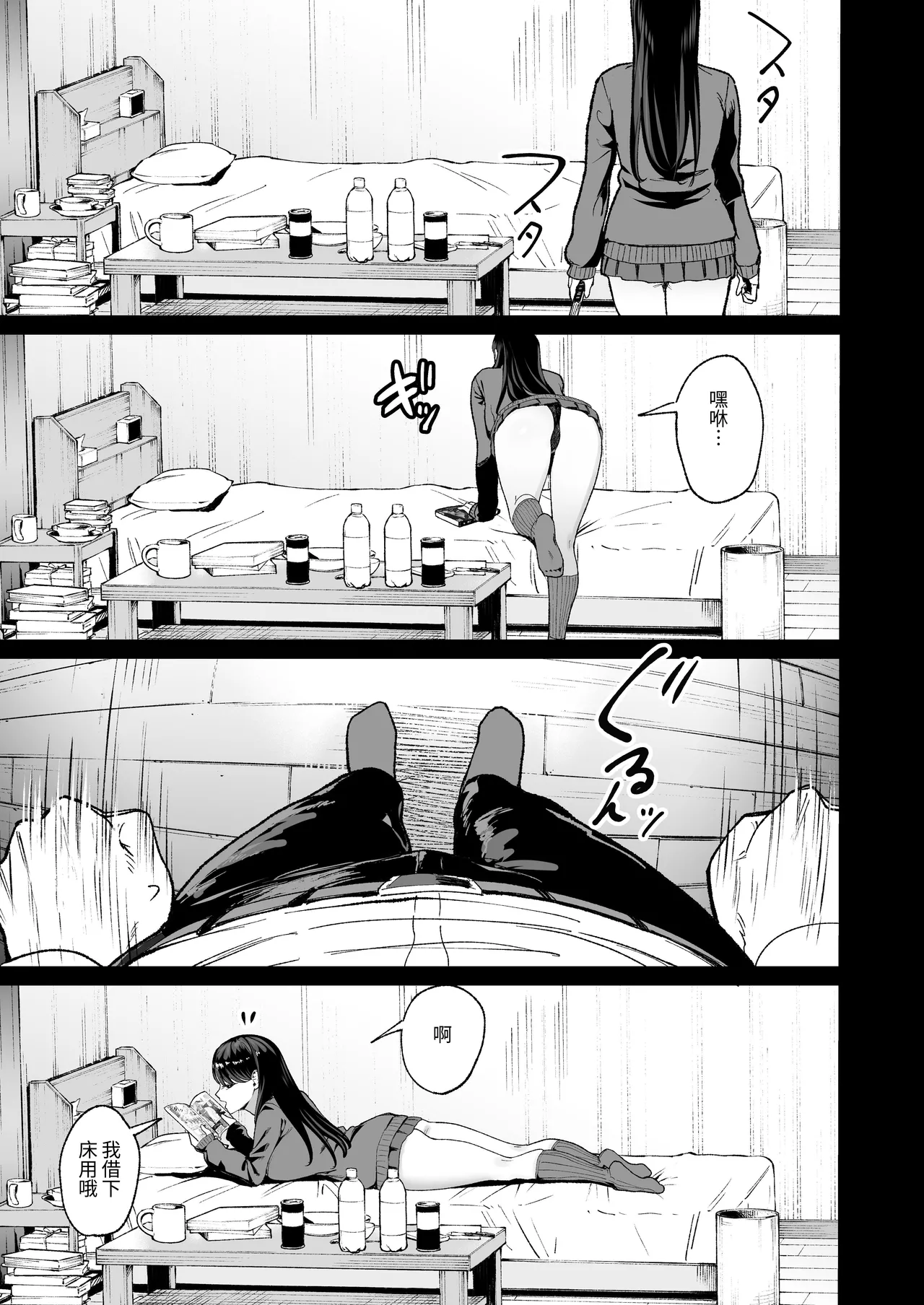 Page 8 of [Amagami Honpo (Manno)] Iribitari Gal ni Manko Tsukawasete morau Hanashi 4.5 - Drop-In Gyaru Let's Me Use Her Pussy 4.5 | 常来我家的辣妹让我享用她〇穴的故事4.5 [Chinese] [NikoNeko] [Digital]