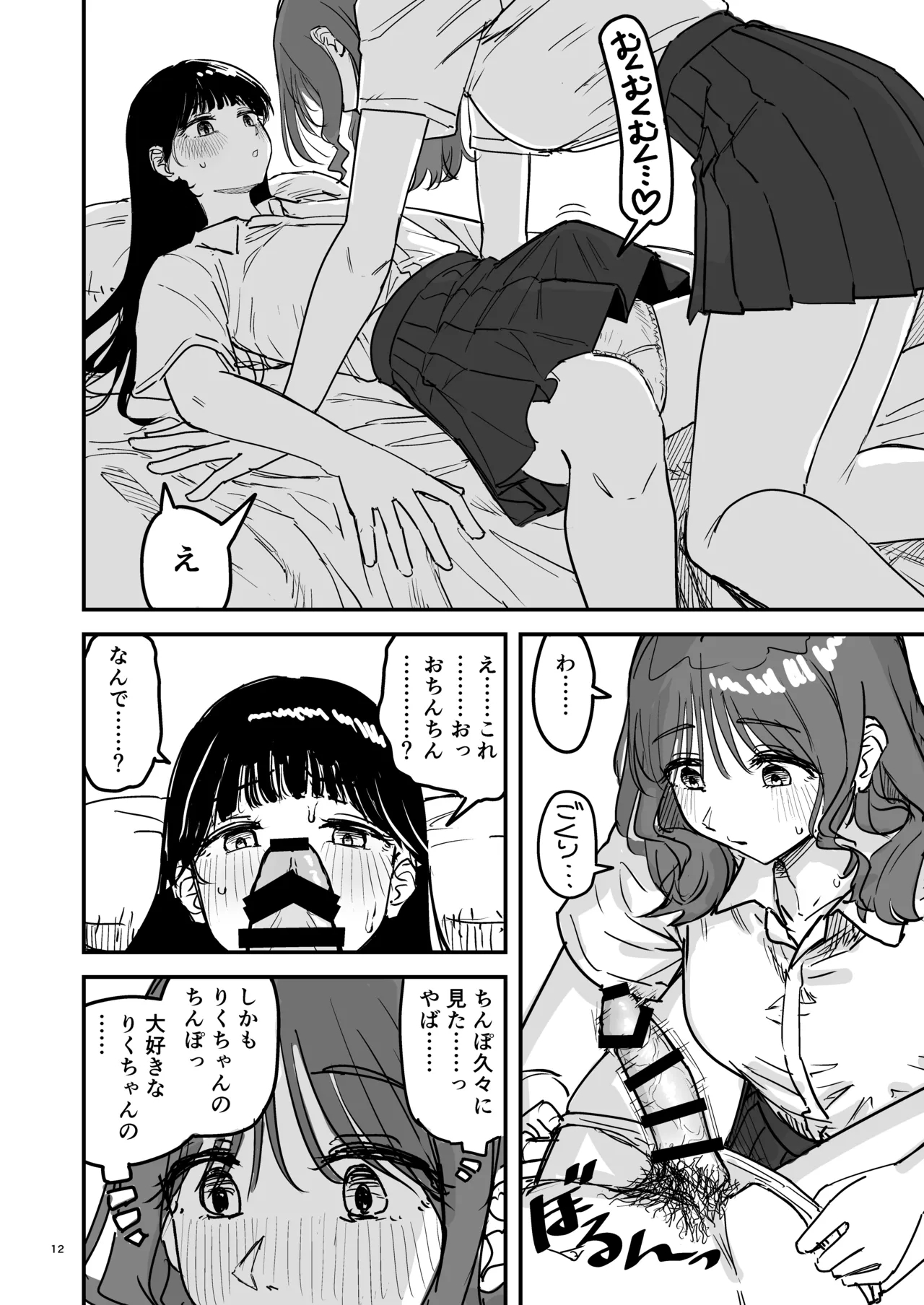 Riganryuu Jou page 11 original parody - shemale yuri hentai manga - read online free