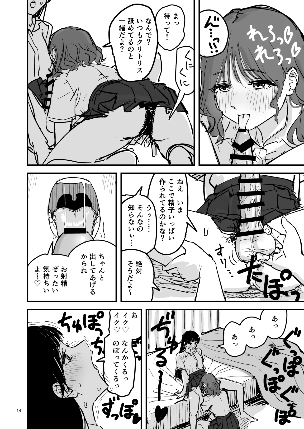 Riganryuu Jou page 13 original parody - shemale yuri hentai manga - read online free