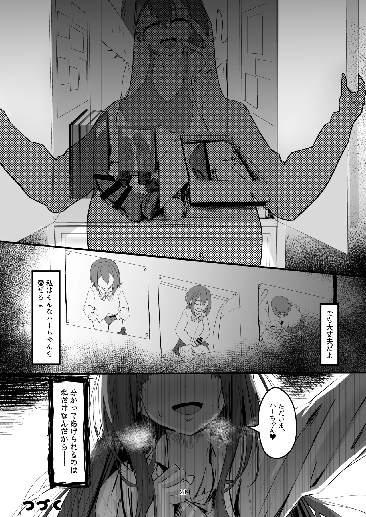Nani ga Haeta Hajime 3 - Page 28