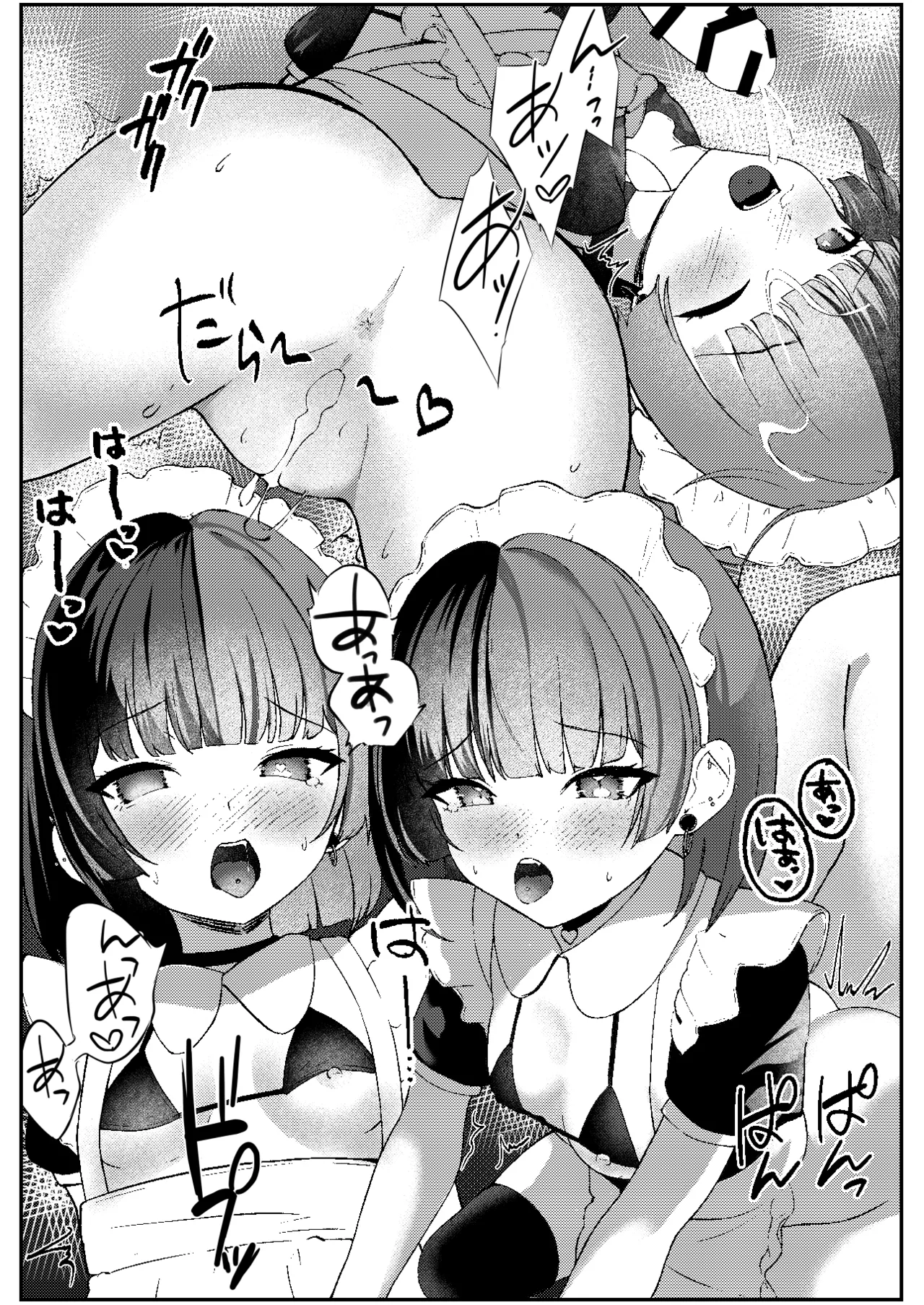 Jirai Maid no Midara na Yuuwaku - Page 24