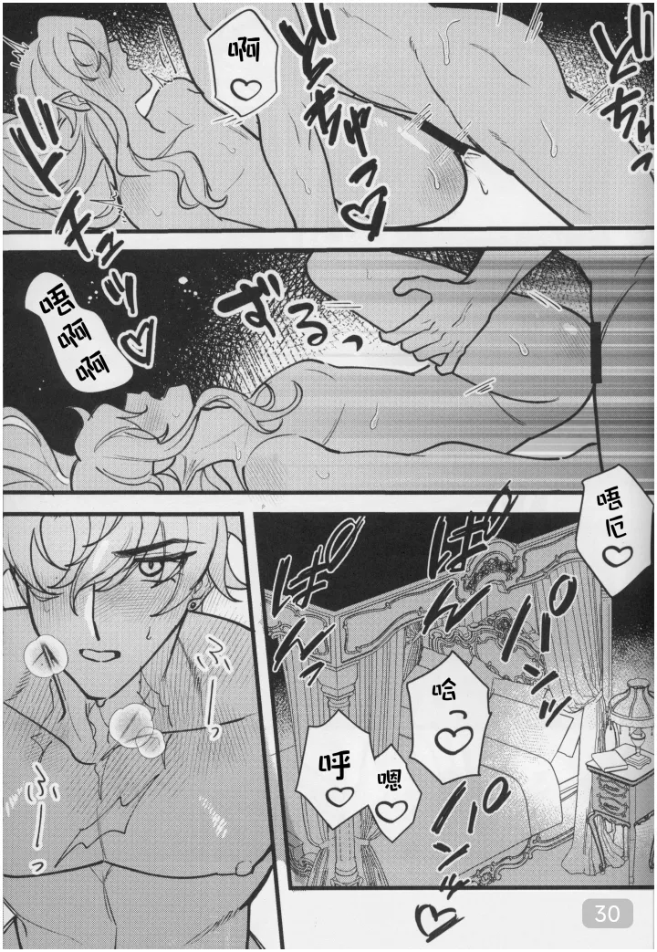 【アボカドたべたい(るき)】水龍に発情期が来たようで｜(原神狱审)【我爱汉化】【chinese】 - Page 30