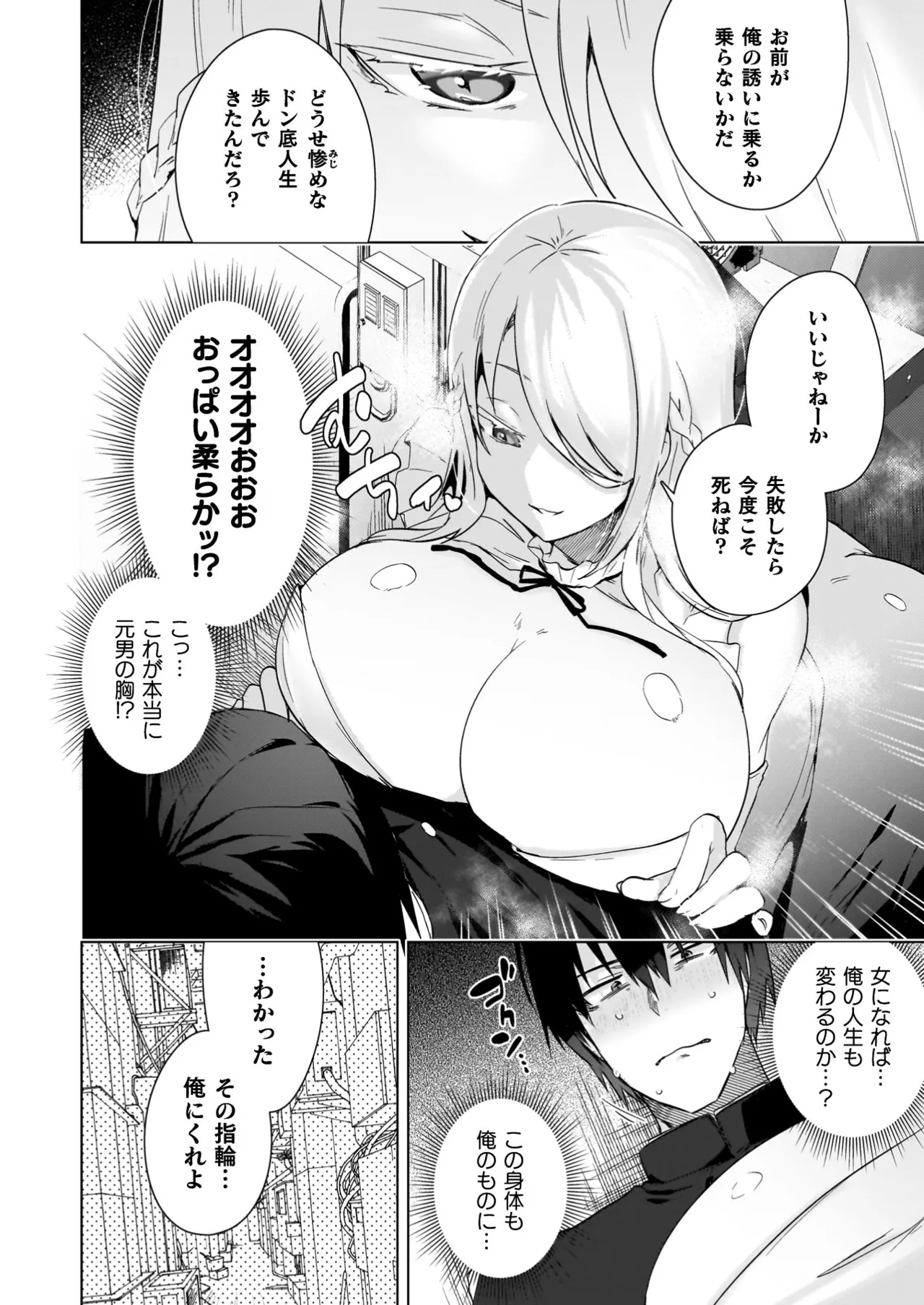 TS Revengers page 102 - business suit big breasts hentai manga - read online free