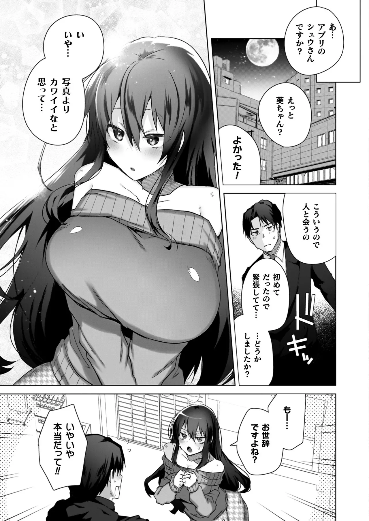 TS Revengers page 107 - business suit big breasts hentai manga - read online free