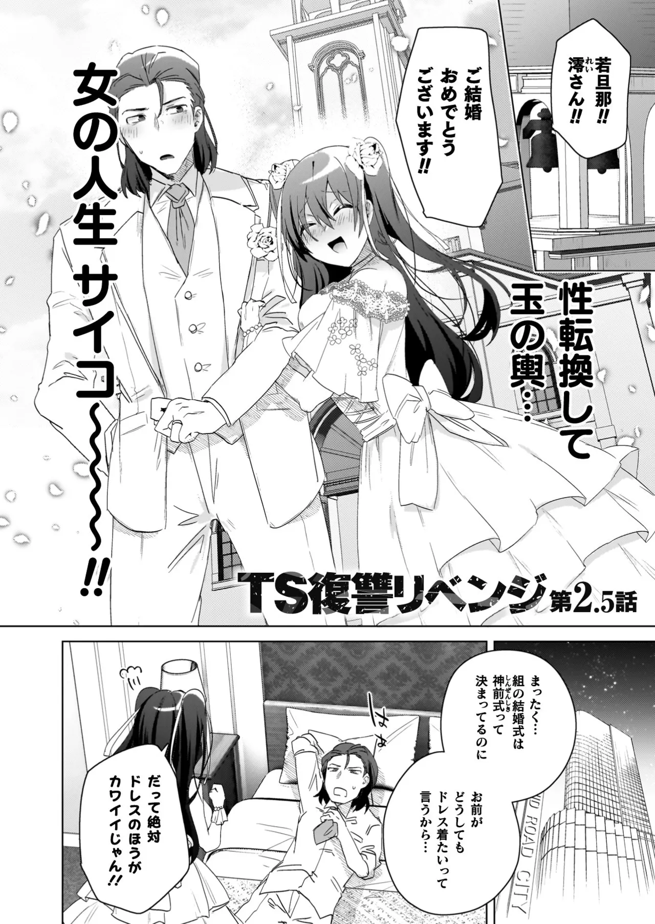 TS Revengers page 156 - business suit big breasts hentai manga - read online free