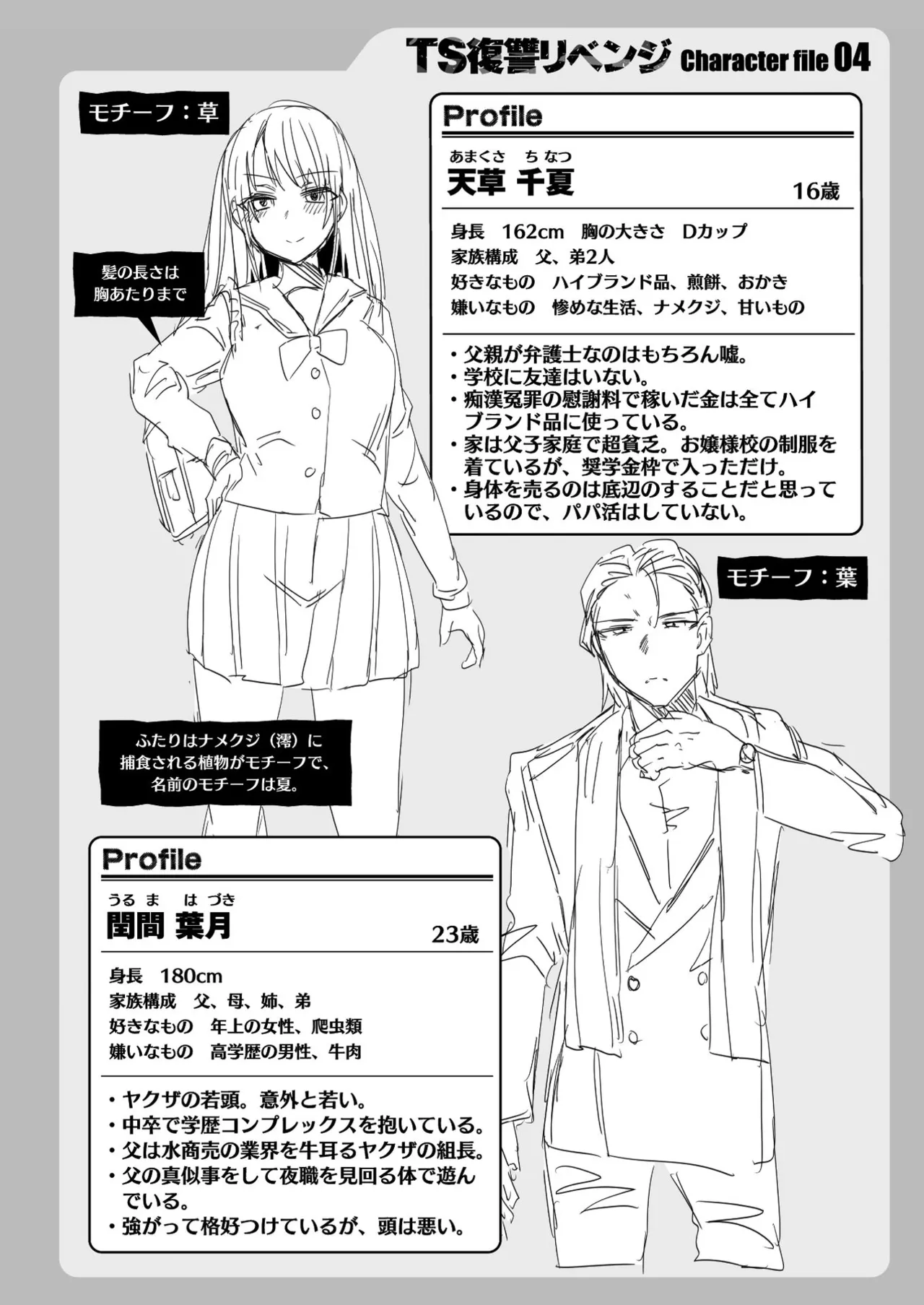 TS Revengers page 160 - business suit big breasts hentai manga - read online free