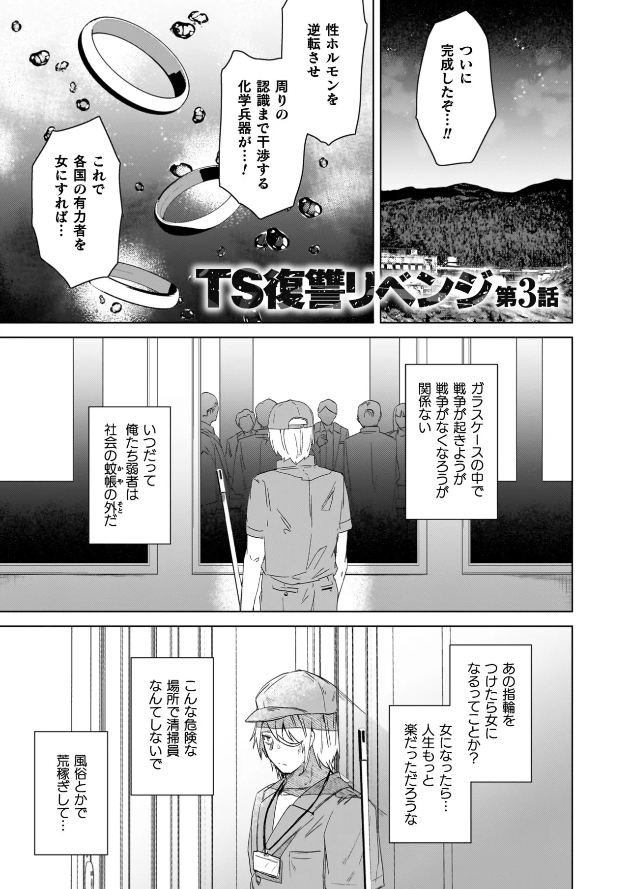 TS Revengers page 161 - business suit big breasts hentai manga - read online free